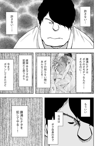 【クリムゾンコミックス】ヴァージンアイドル2【第08話】