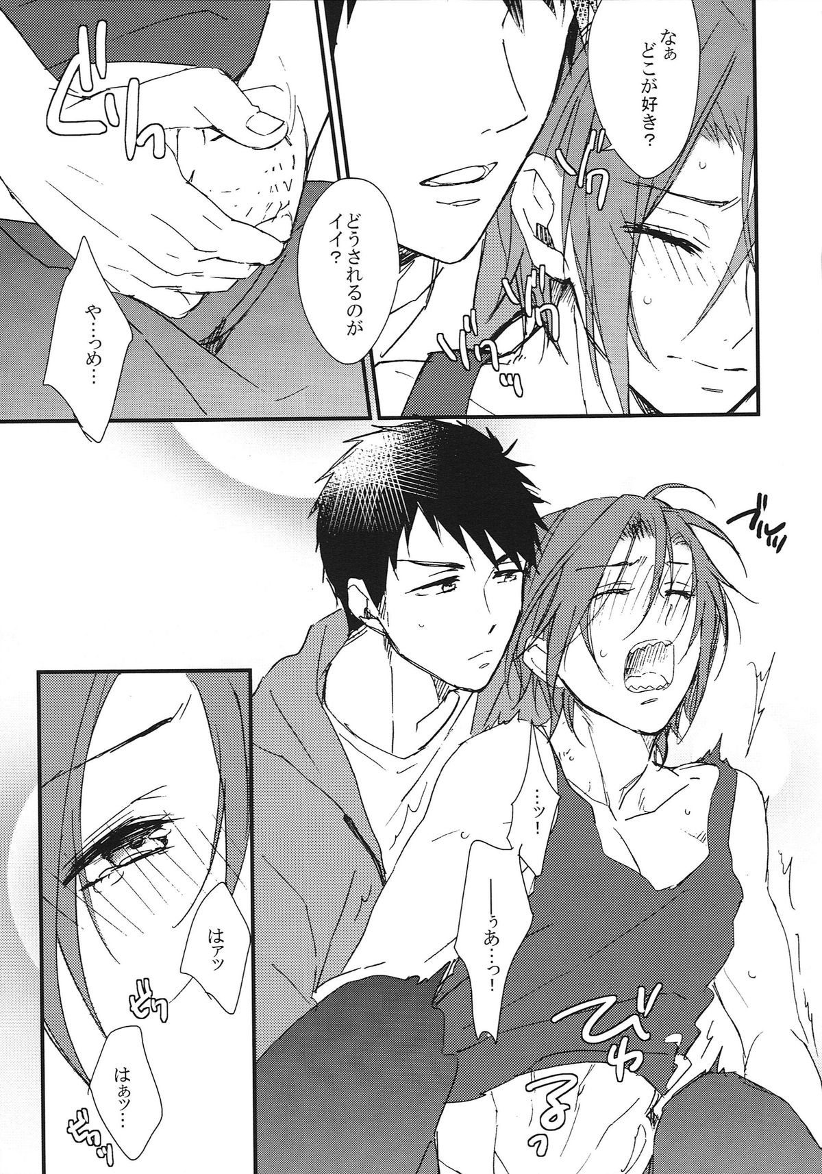 (SUPER関西20) [SKYJACK (北島)] ベッドは下派。 (Free!)