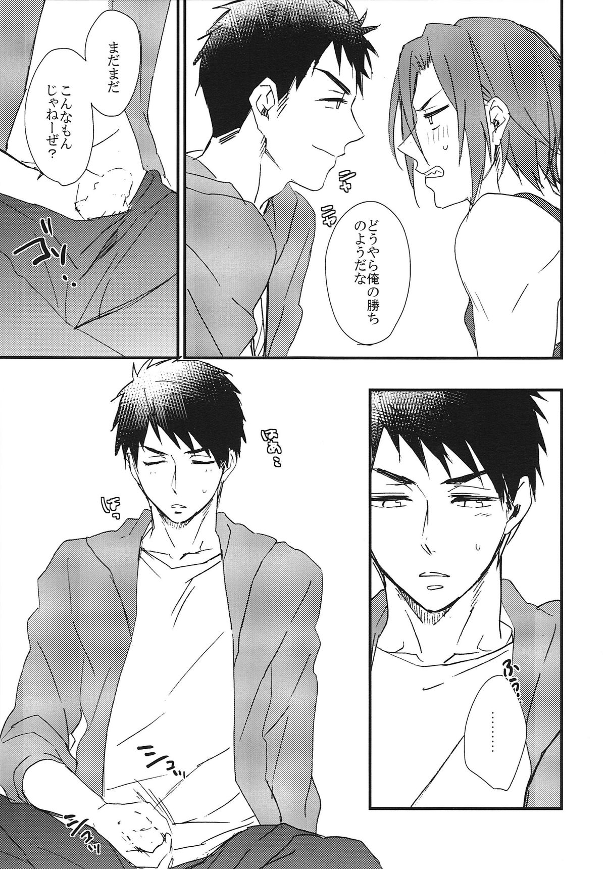 (SUPER関西20) [SKYJACK (北島)] ベッドは下派。 (Free!)