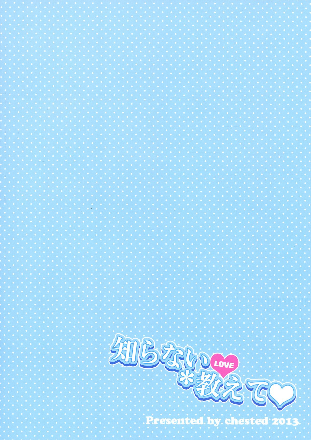 (C85) [chested (特)] 知らないLOVE教えて (ラブライブ!) [英訳]