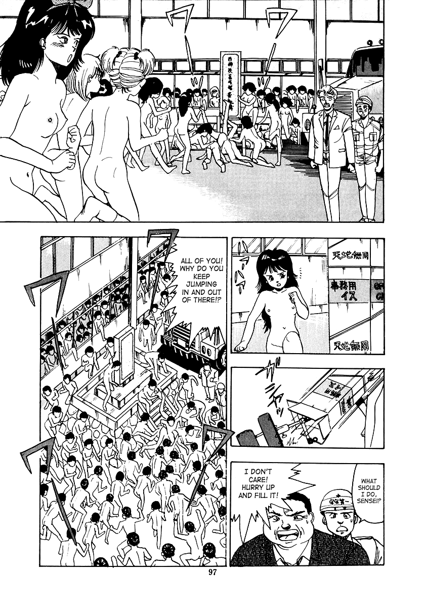 [真倉まいな] OH!パラレルスクール [英訳]