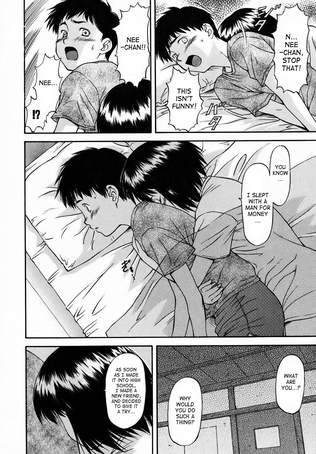 [流一本] doubles [英訳] [無修正]