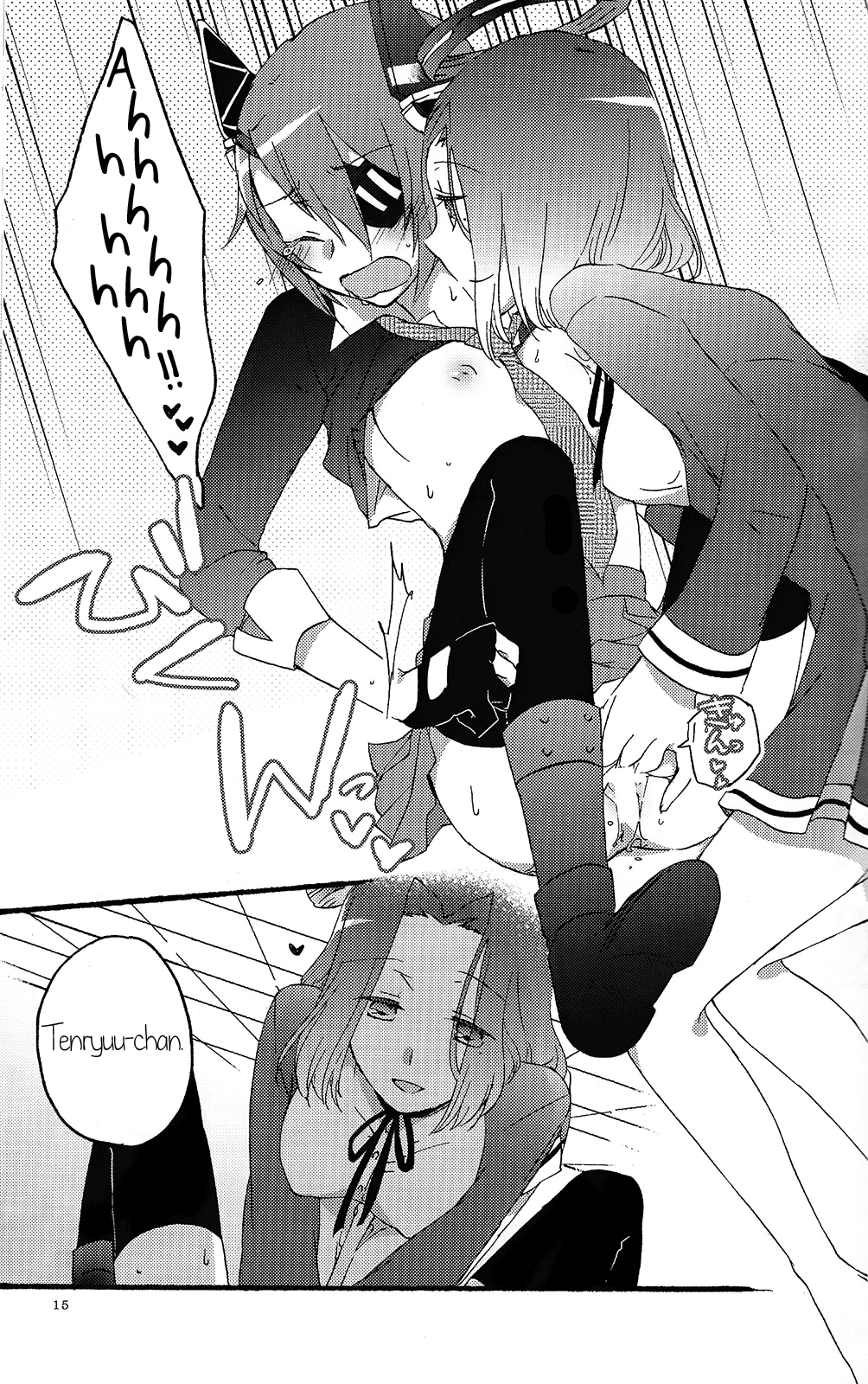 (C85) [にらたま (せきはら、広人)] 天龍田定食おかわり! (艦隊これくしょん -艦これ-) [英訳]