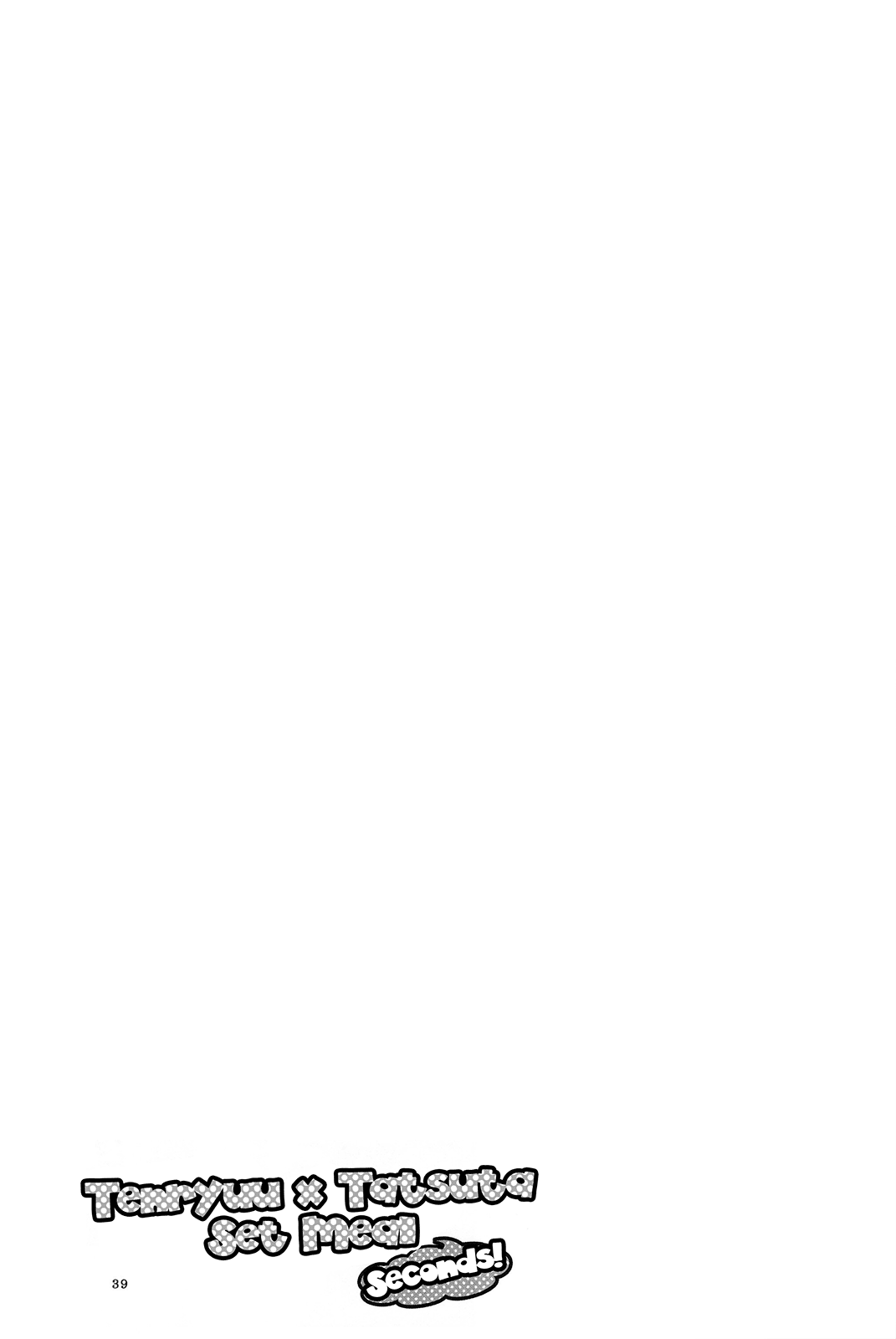 (C85) [にらたま (せきはら、広人)] 天龍田定食おかわり! (艦隊これくしょん -艦これ-) [英訳]