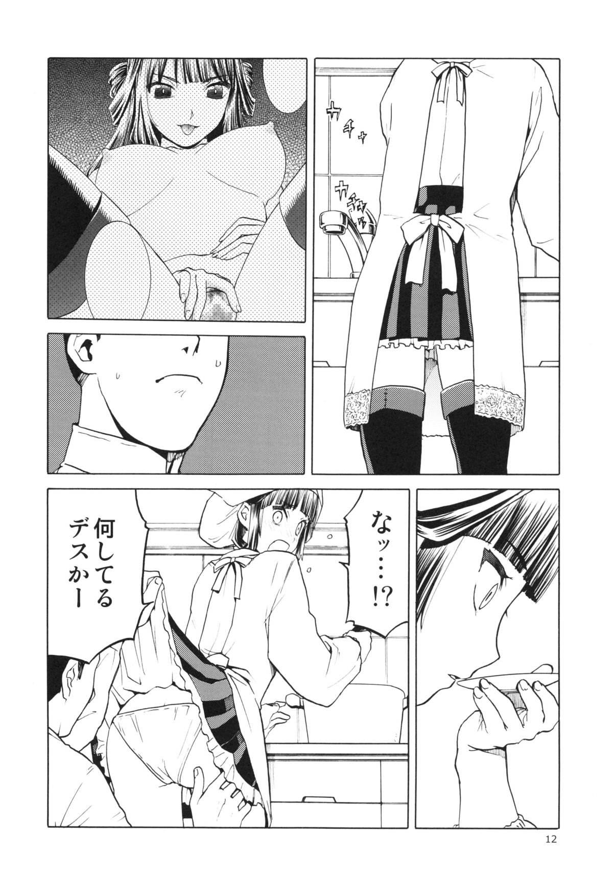 (COMIC1☆8) [わくわく動物園 (天王寺キツネ)] 人妻金剛 改 (艦隊これくしょん -艦これ-)