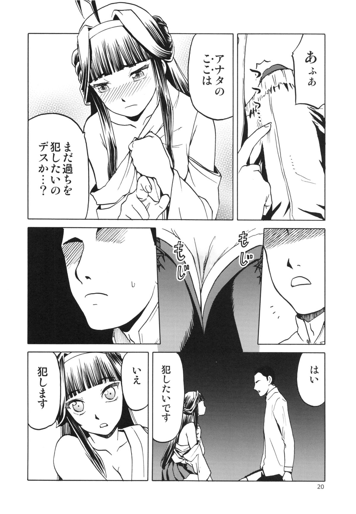 (COMIC1☆8) [わくわく動物園 (天王寺キツネ)] 人妻金剛 改 (艦隊これくしょん -艦これ-)