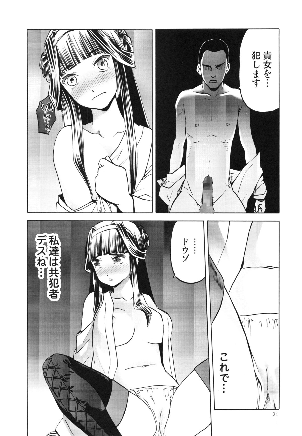 (COMIC1☆8) [わくわく動物園 (天王寺キツネ)] 人妻金剛 改 (艦隊これくしょん -艦これ-)