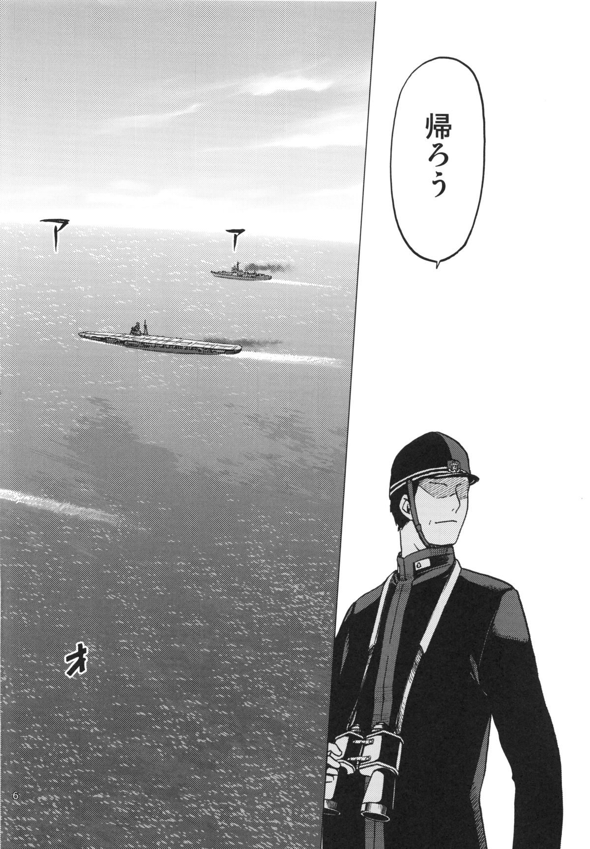 (COMIC1☆8) [わくわく動物園 (天王寺キツネ)] 人妻金剛 改 (艦隊これくしょん -艦これ-)