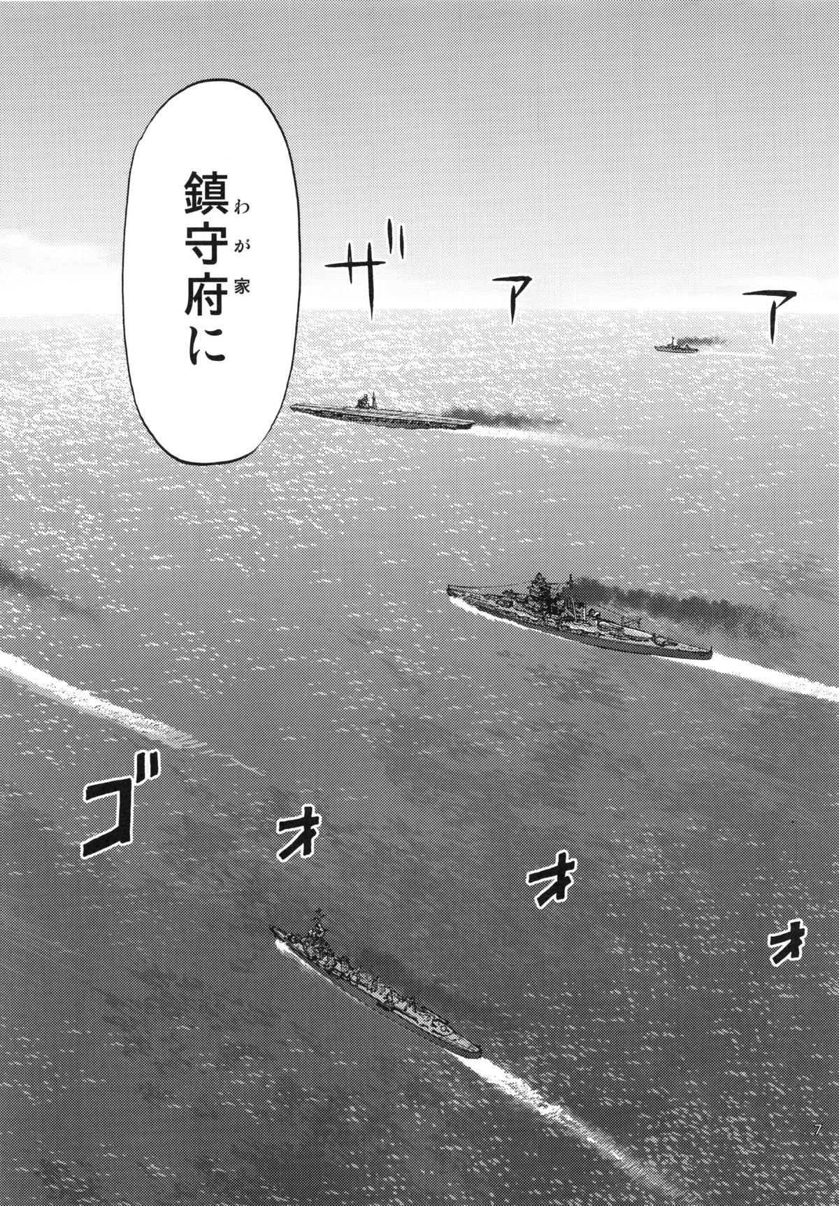 (COMIC1☆8) [わくわく動物園 (天王寺キツネ)] 人妻金剛 改 (艦隊これくしょん -艦これ-)