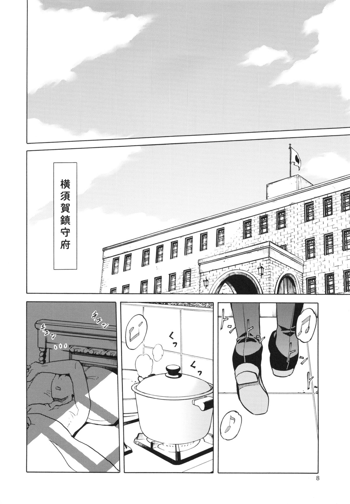 (COMIC1☆8) [わくわく動物園 (天王寺キツネ)] 人妻金剛 改 (艦隊これくしょん -艦これ-)