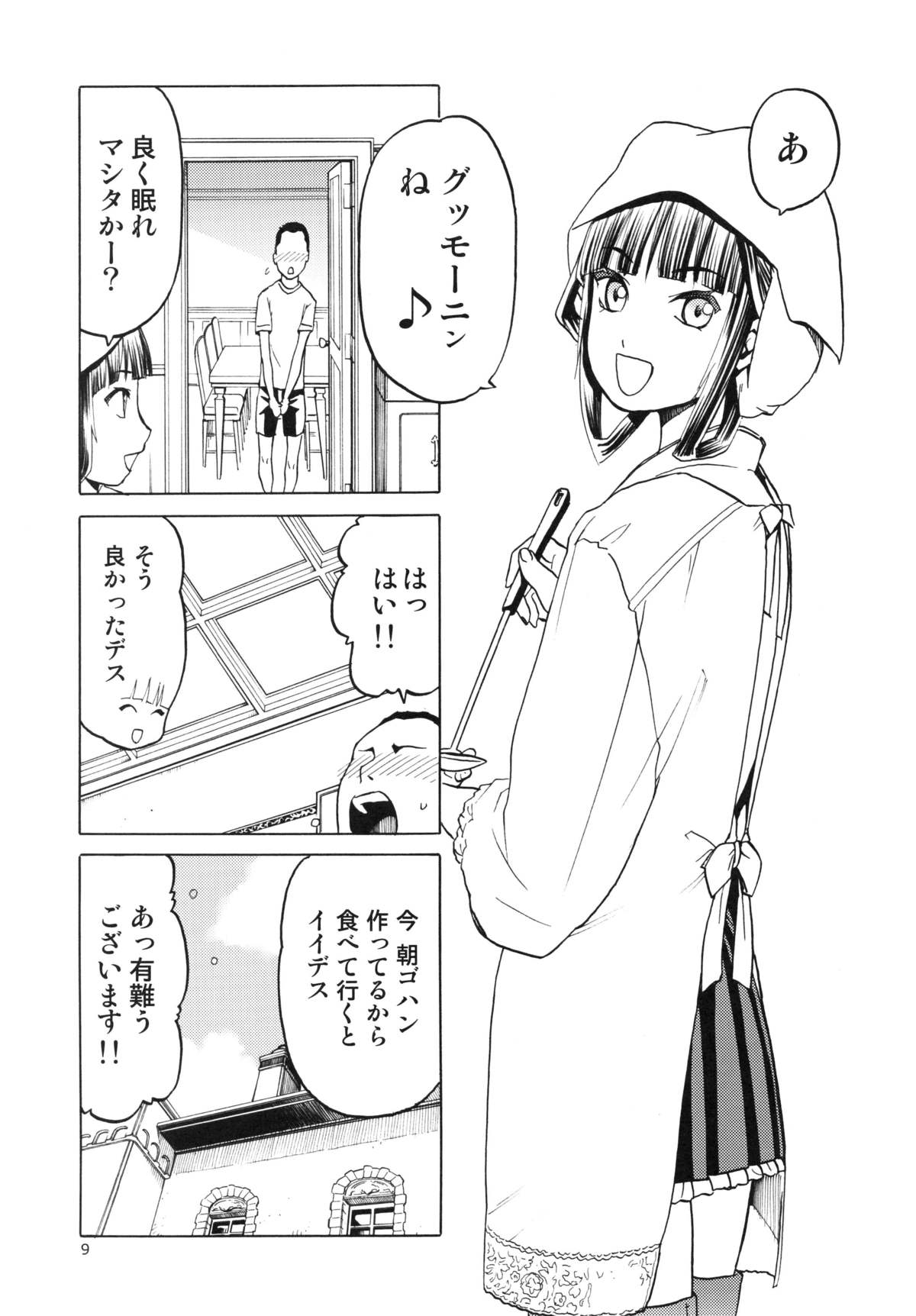 (COMIC1☆8) [わくわく動物園 (天王寺キツネ)] 人妻金剛 改 (艦隊これくしょん -艦これ-)