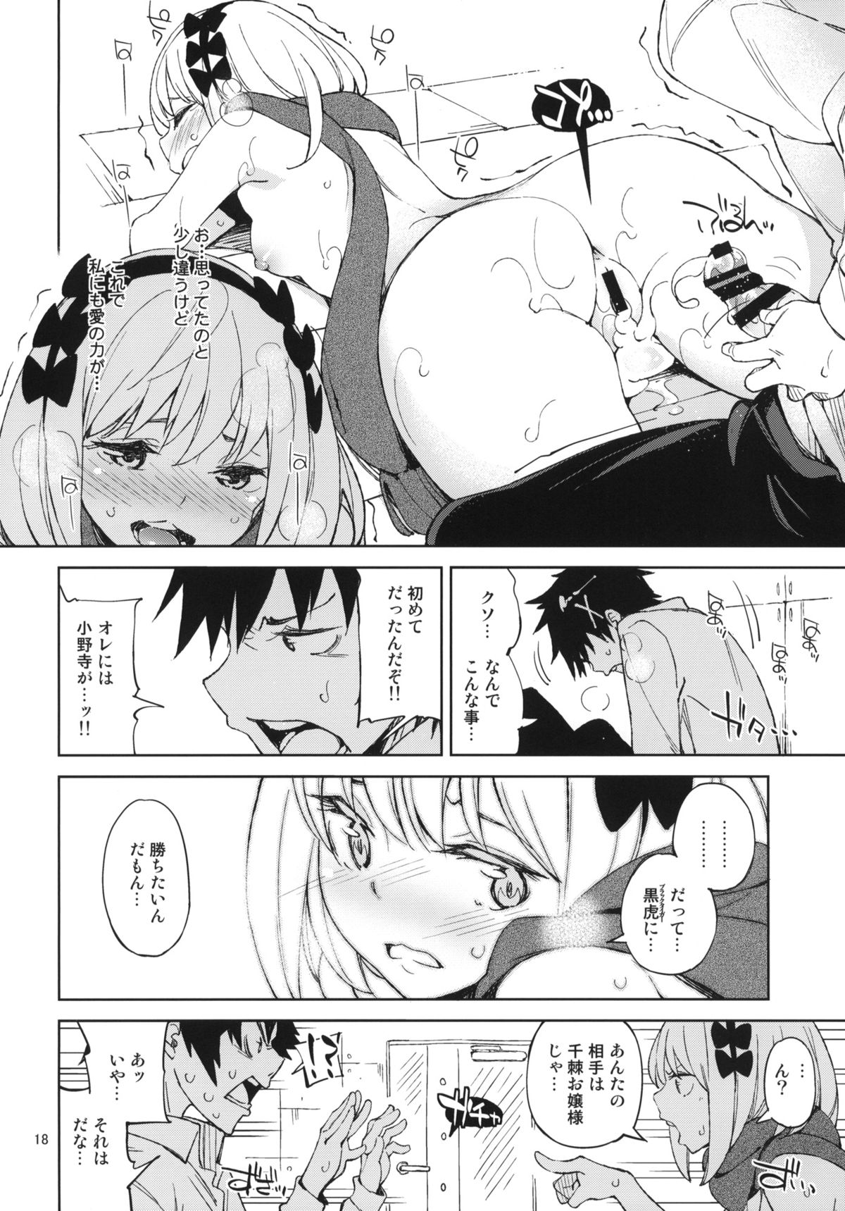 (COMIC1☆8) [はんなま (せれれ)] まっこいたん! (ニセコイ)