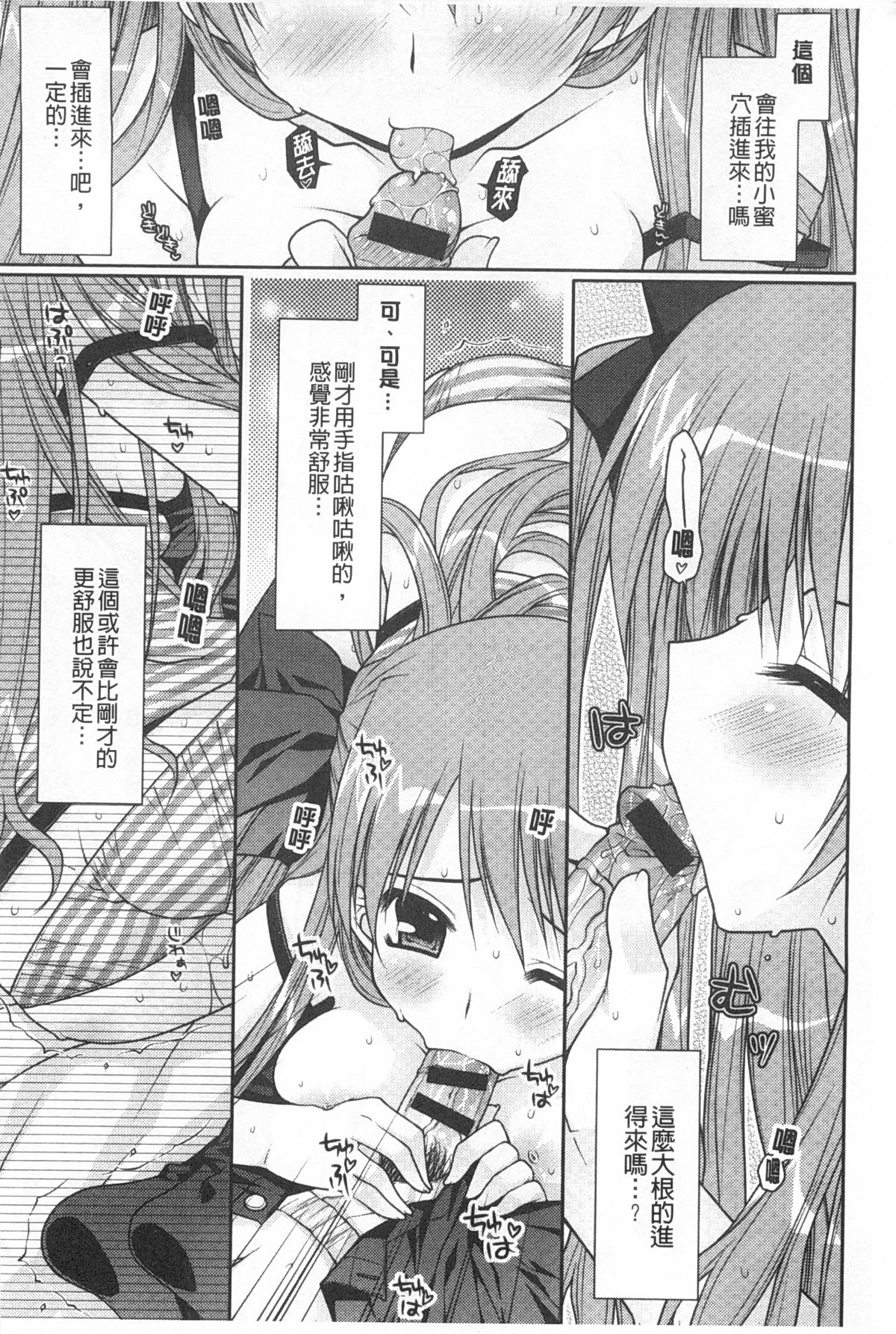 [あらいぐま] ももいろみるく [中国翻訳]