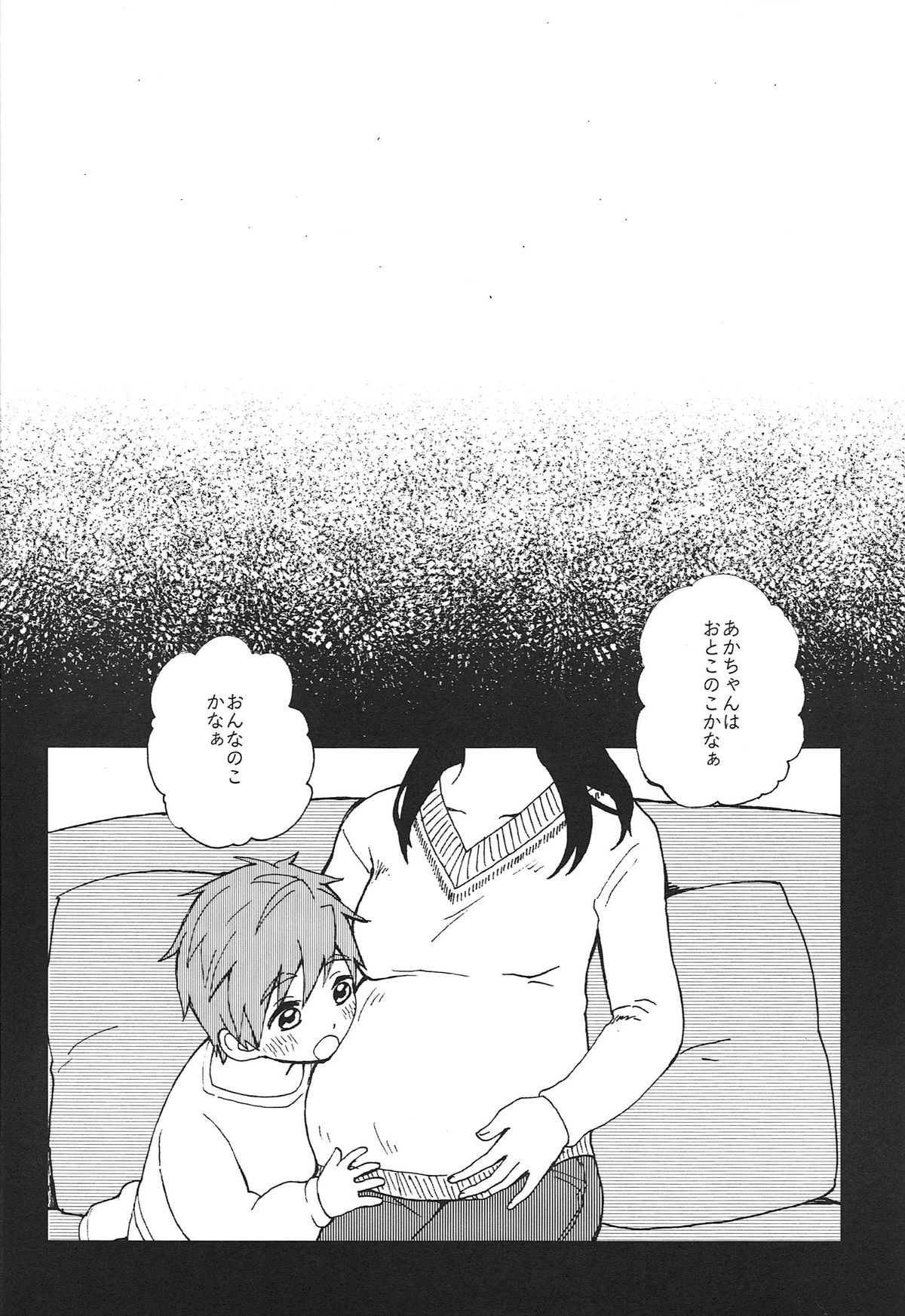 (恋愛シャチュエーション) [Ziploc (くぎ)] お兄ちゃんになりたくない病 (Free!)