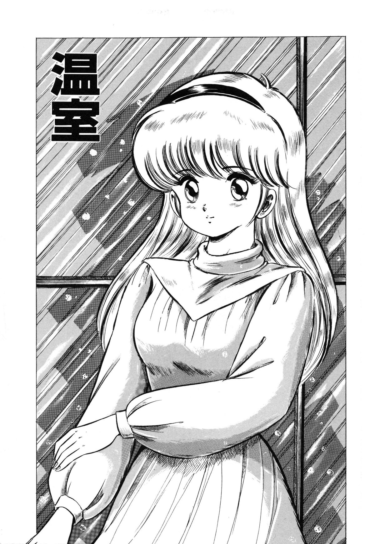 [わたなべわたる] みっくすフルーツ❤