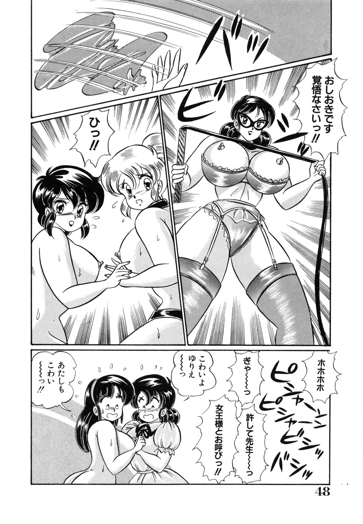 [わたなべわたる] みっくすフルーツ❤