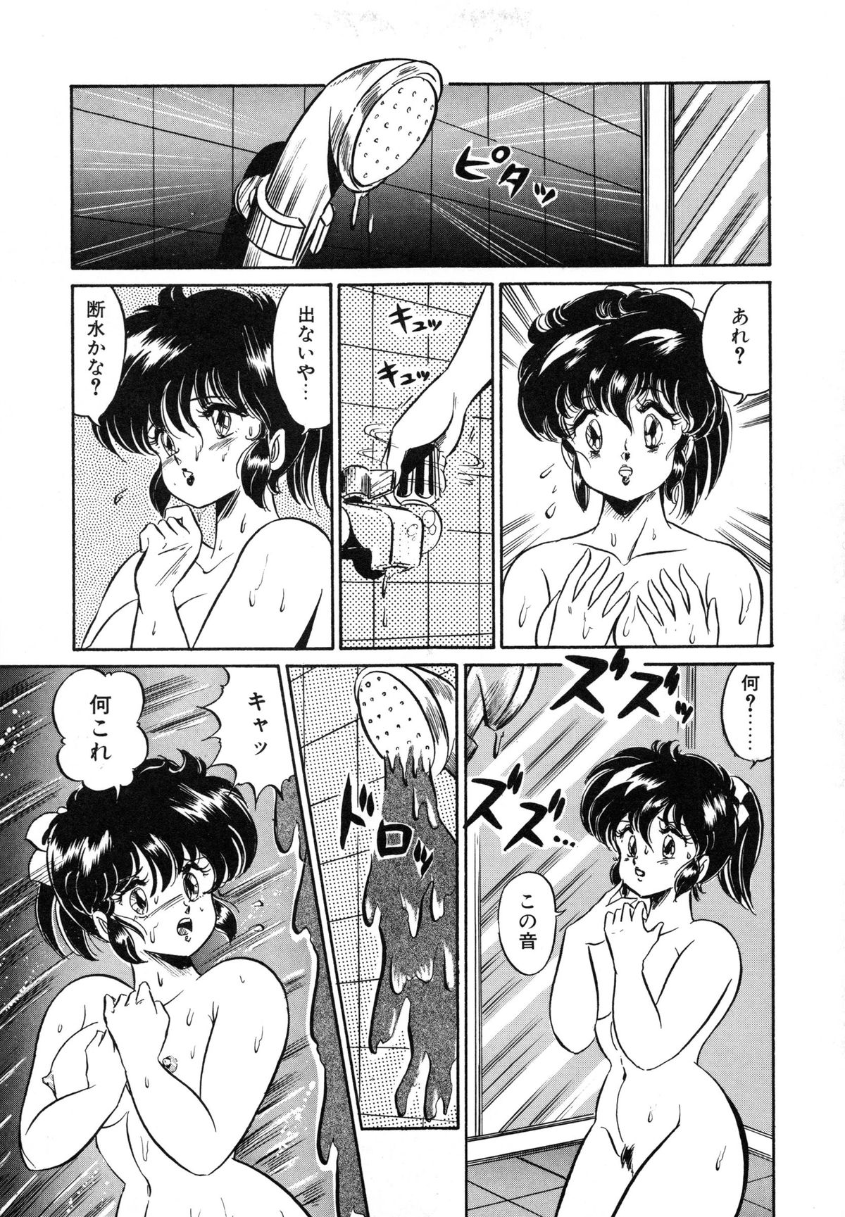 [わたなべわたる] みっくすフルーツ❤