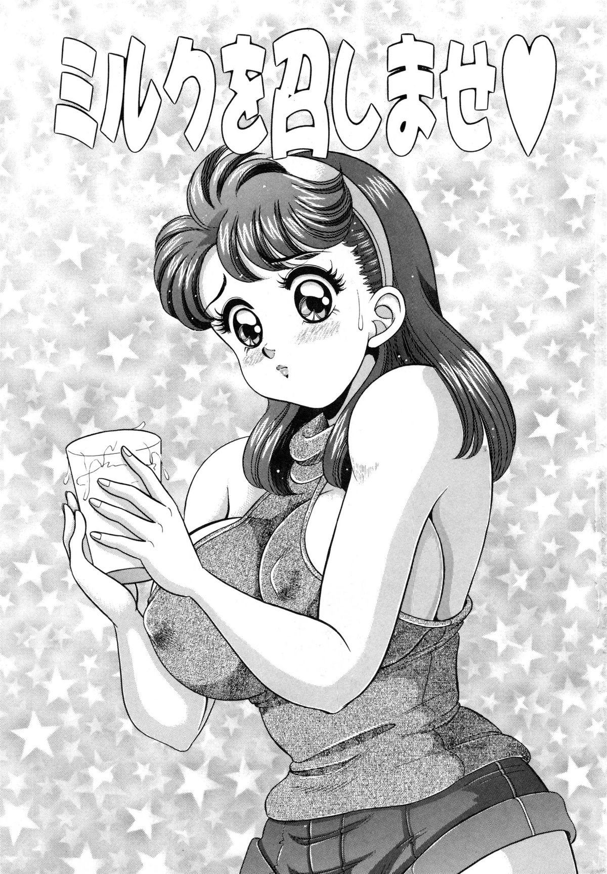 [わたなべわたる] みっくすフルーツ❤