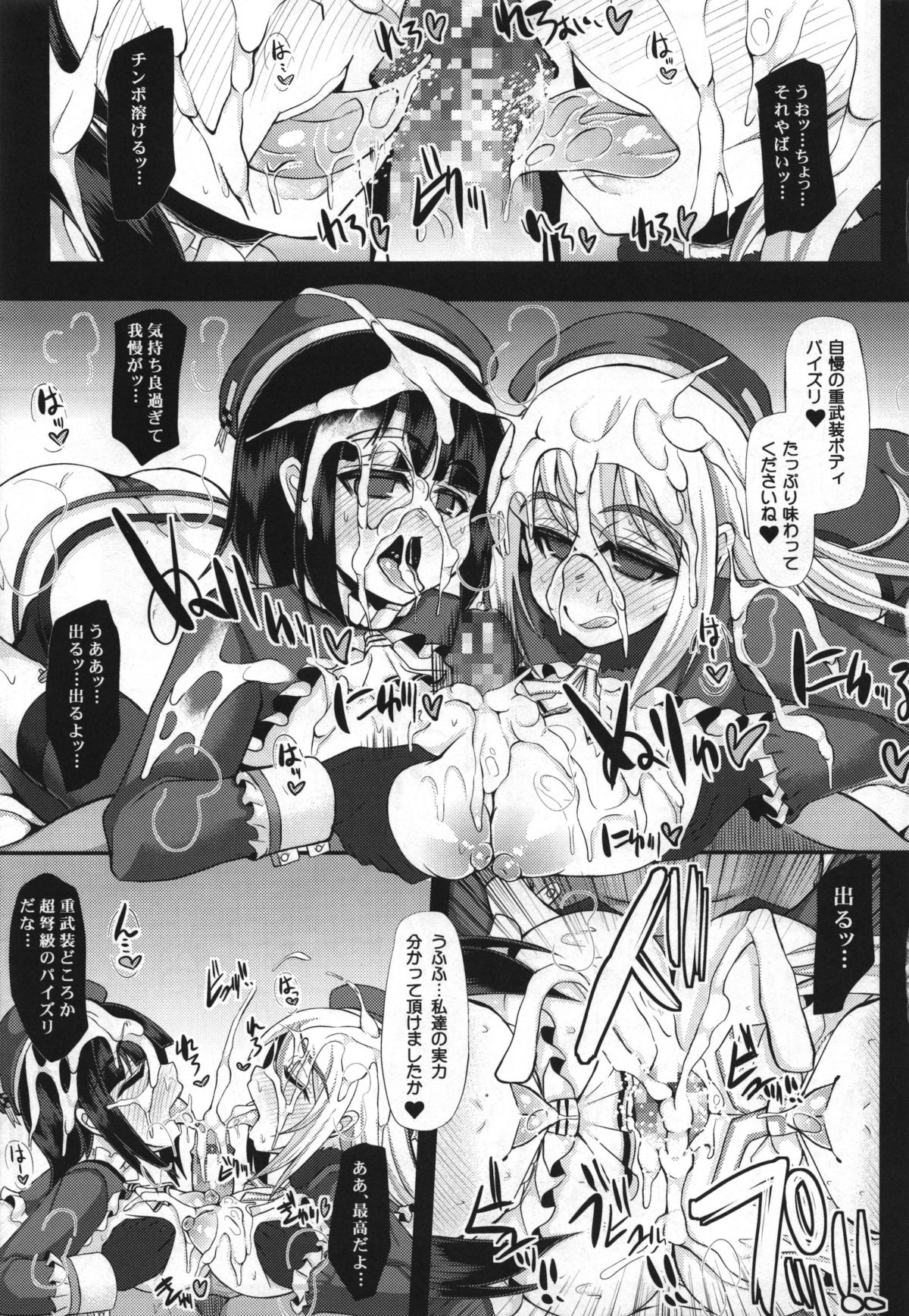 (C85) [うにゃらら大飯店 (マブチョコ_m)] オイデマセ提督御用達遊郭「大艦巨乳主義」 (艦隊これくしょん-艦これ-)