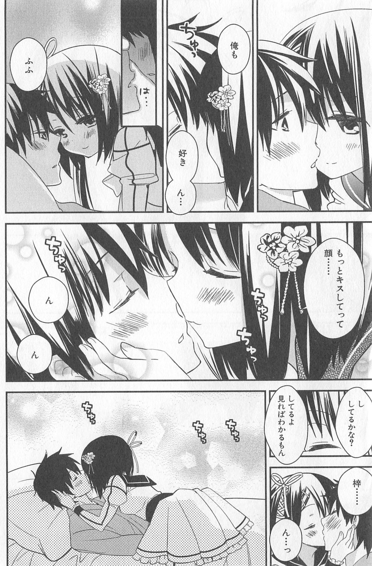 [牛乳リンダ・ゆずソフト] DRACU-RIOT! Canopus