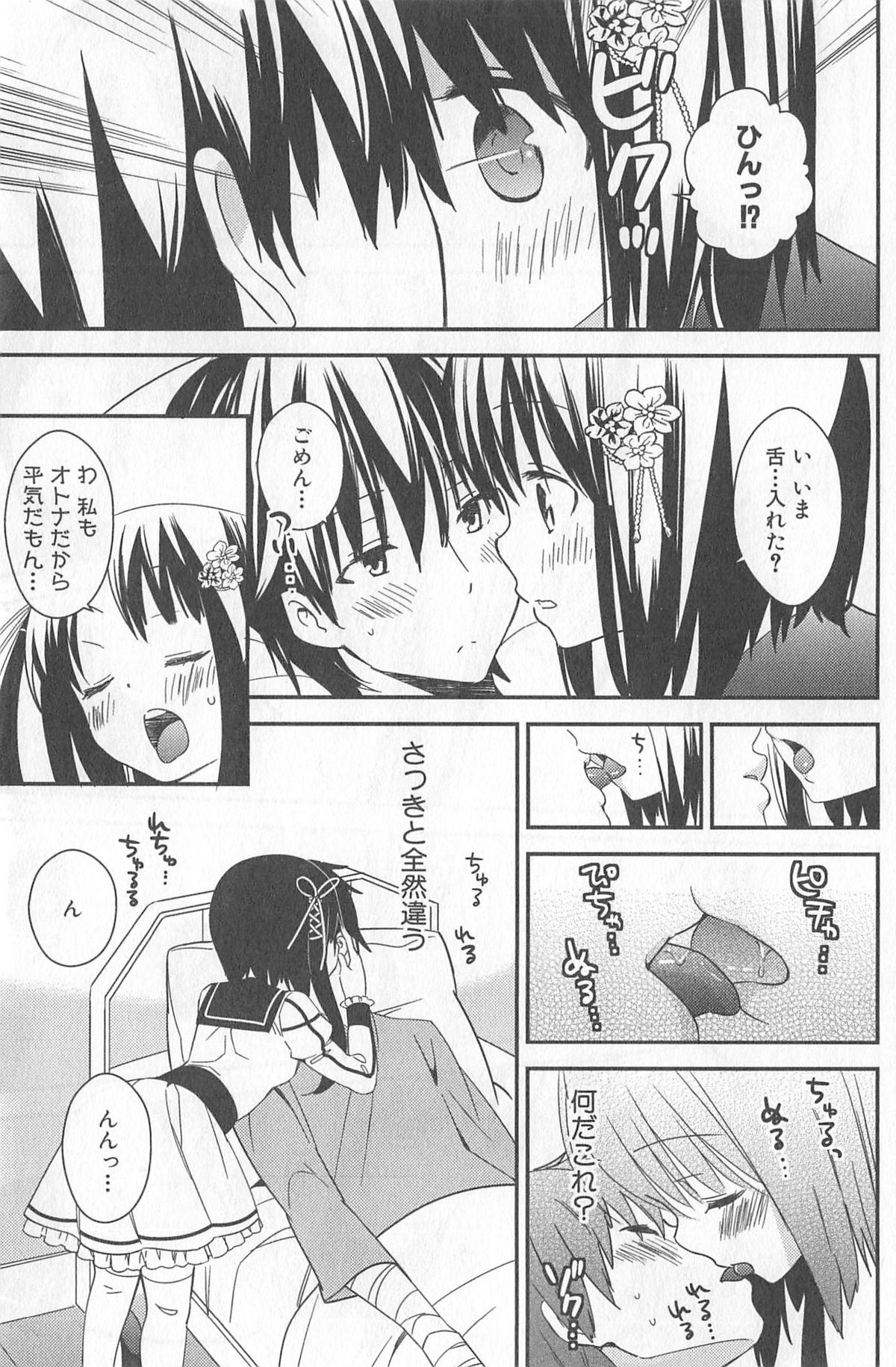 [牛乳リンダ・ゆずソフト] DRACU-RIOT! Canopus