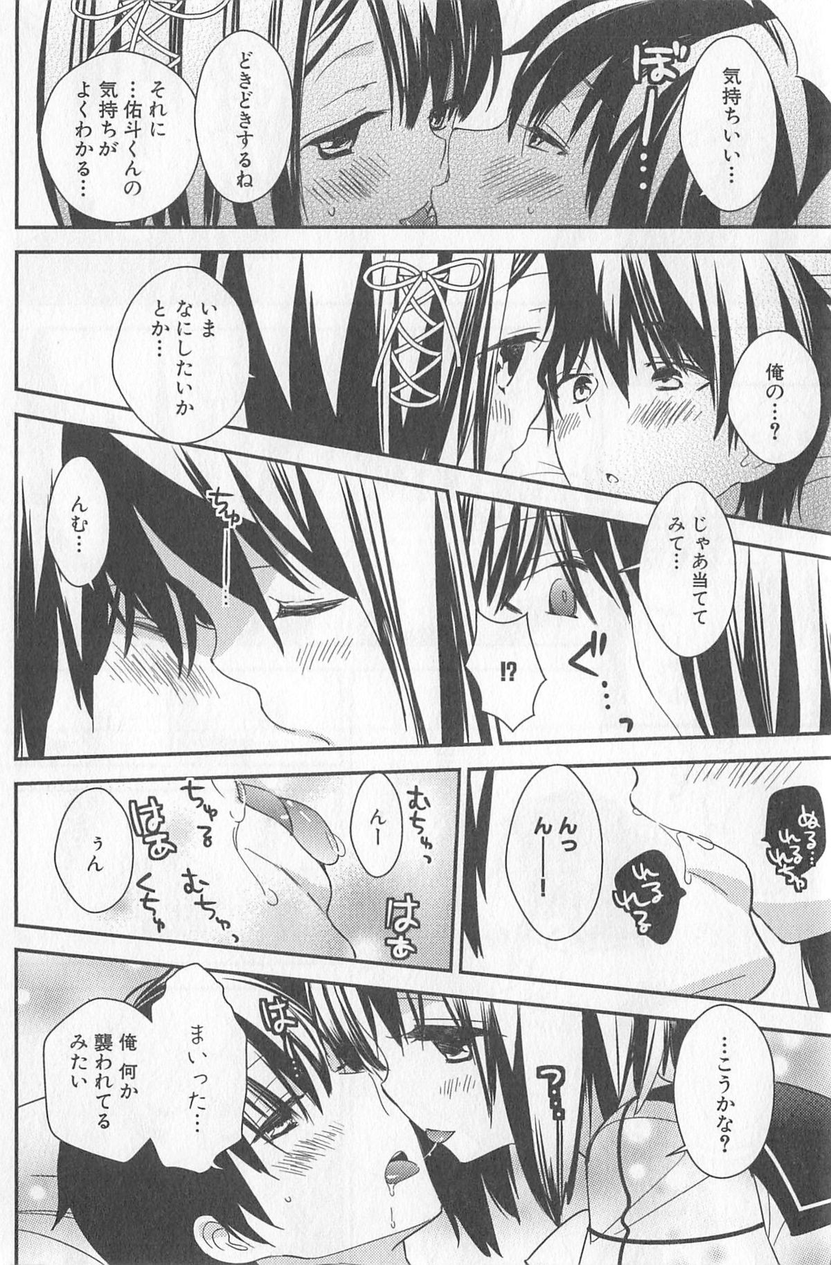 [牛乳リンダ・ゆずソフト] DRACU-RIOT! Canopus