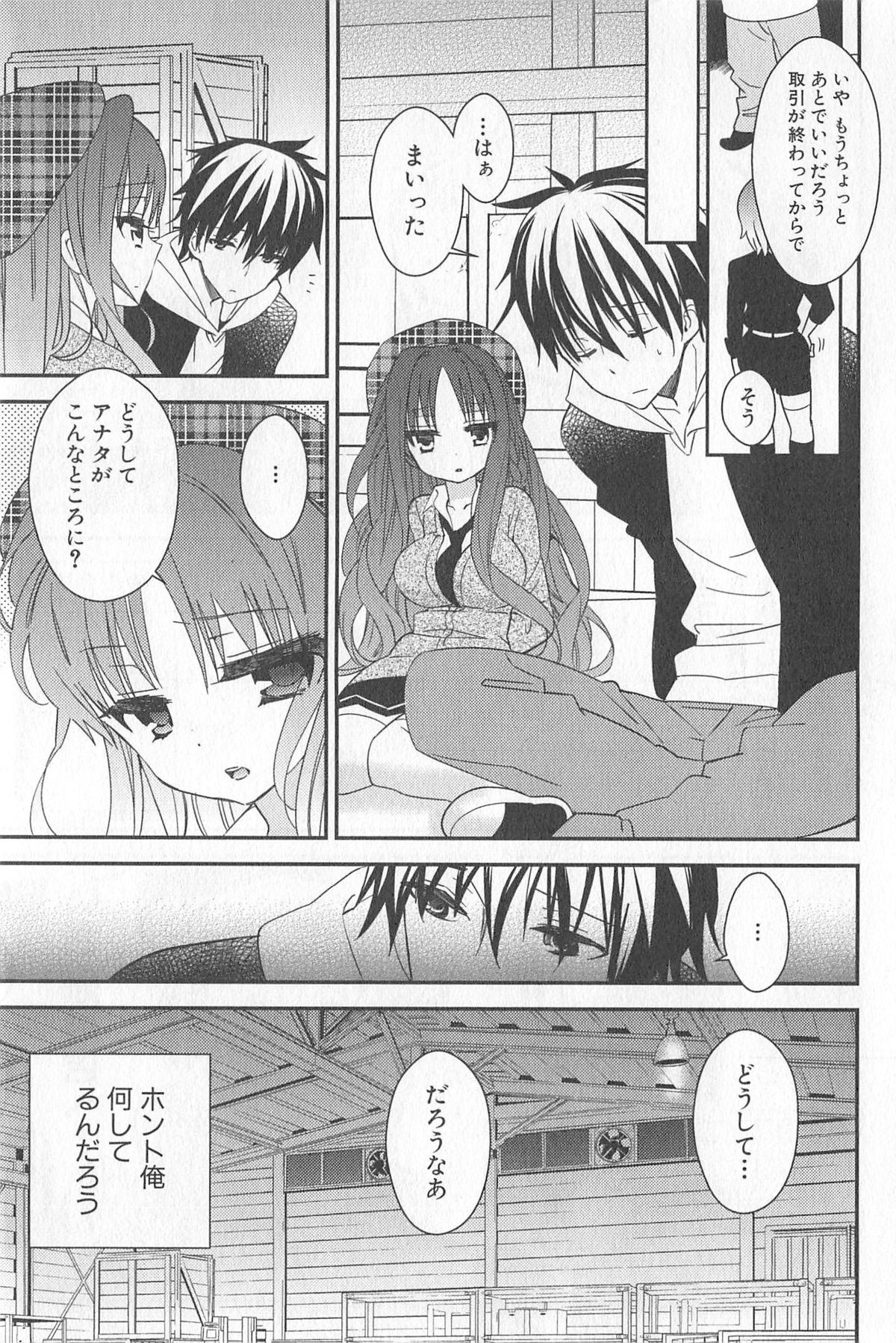 [牛乳リンダ・ゆずソフト] DRACU-RIOT! Canopus