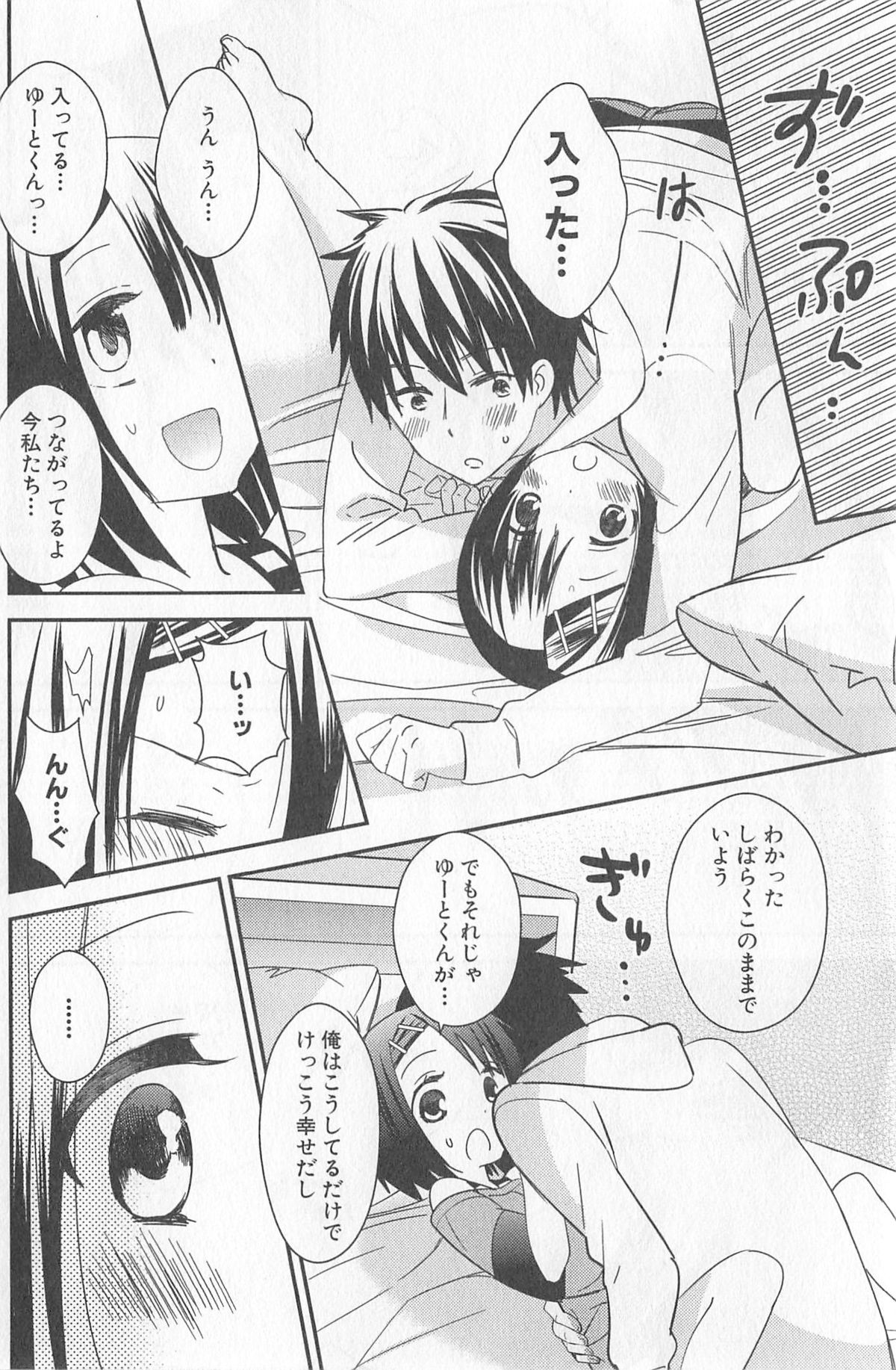 [牛乳リンダ・ゆずソフト] DRACU-RIOT! Canopus