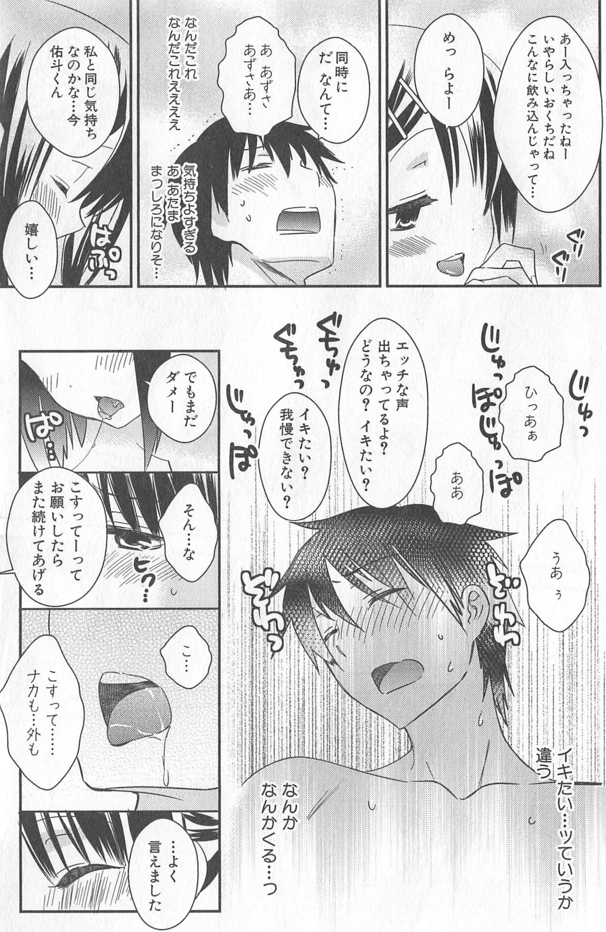 [牛乳リンダ・ゆずソフト] DRACU-RIOT! Canopus