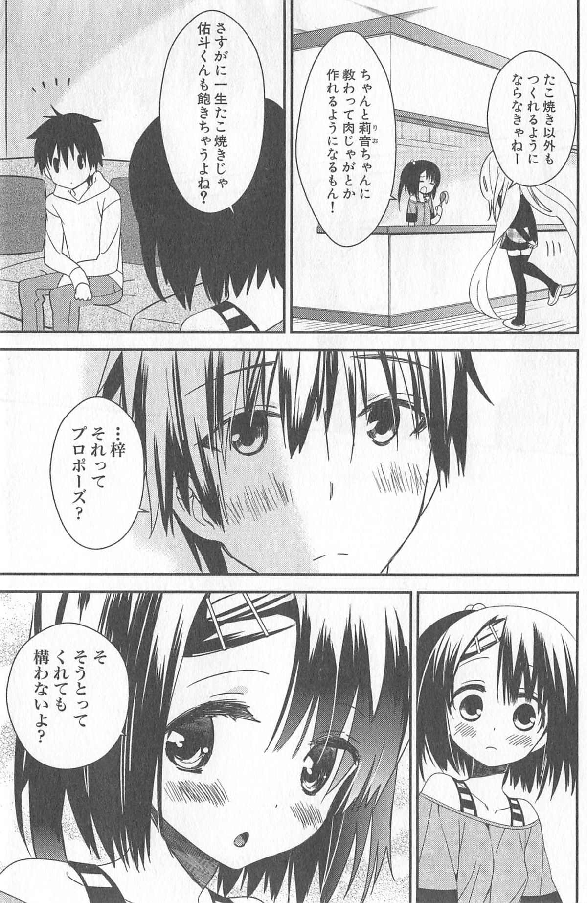 [牛乳リンダ・ゆずソフト] DRACU-RIOT! Canopus