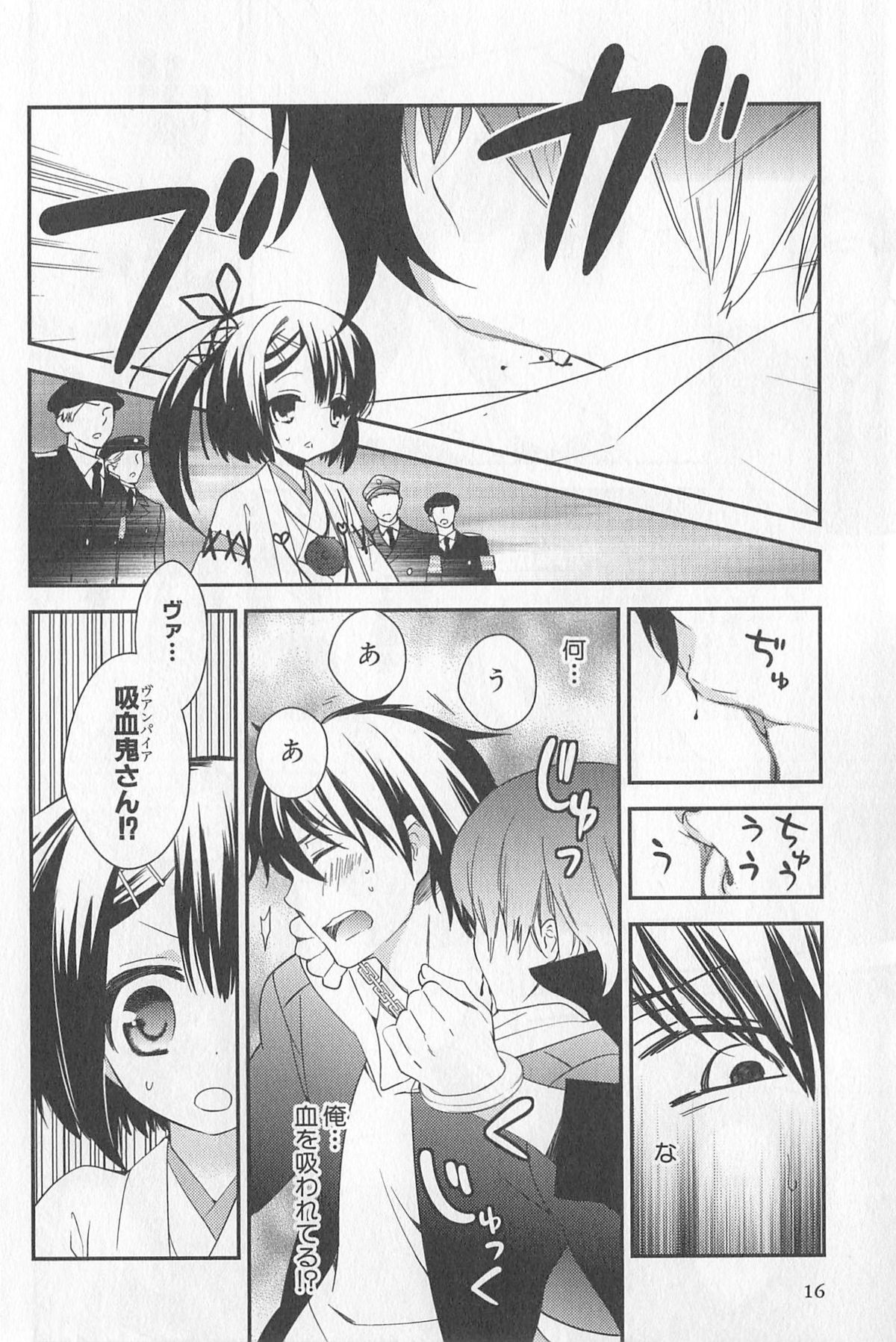 [牛乳リンダ・ゆずソフト] DRACU-RIOT! Canopus