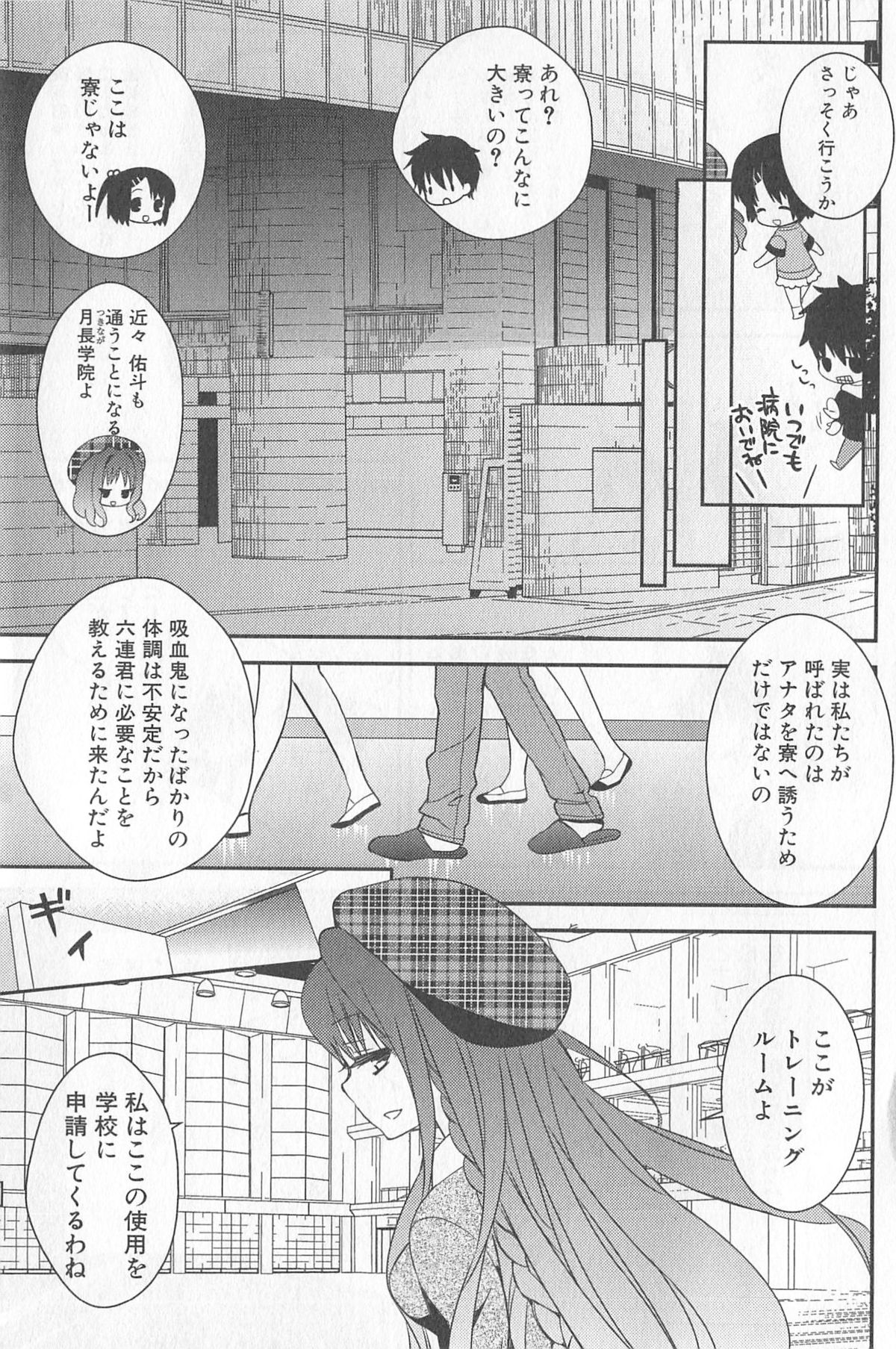 [牛乳リンダ・ゆずソフト] DRACU-RIOT! Canopus