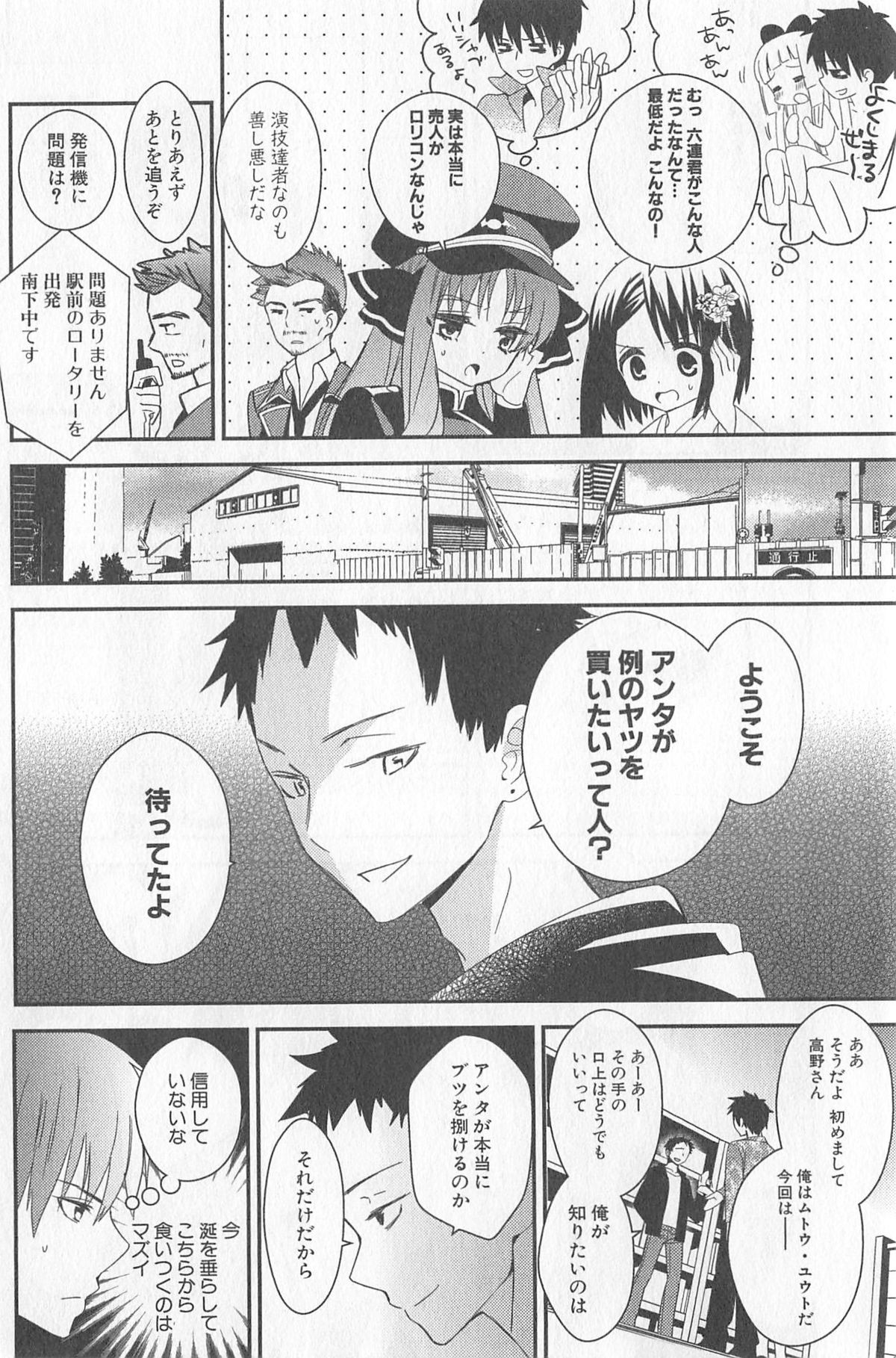 [牛乳リンダ・ゆずソフト] DRACU-RIOT! Canopus