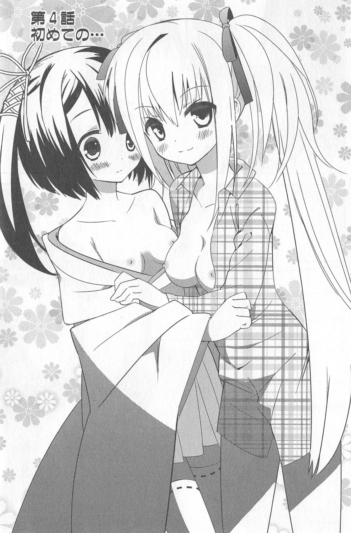 [牛乳リンダ・ゆずソフト] DRACU-RIOT! Canopus