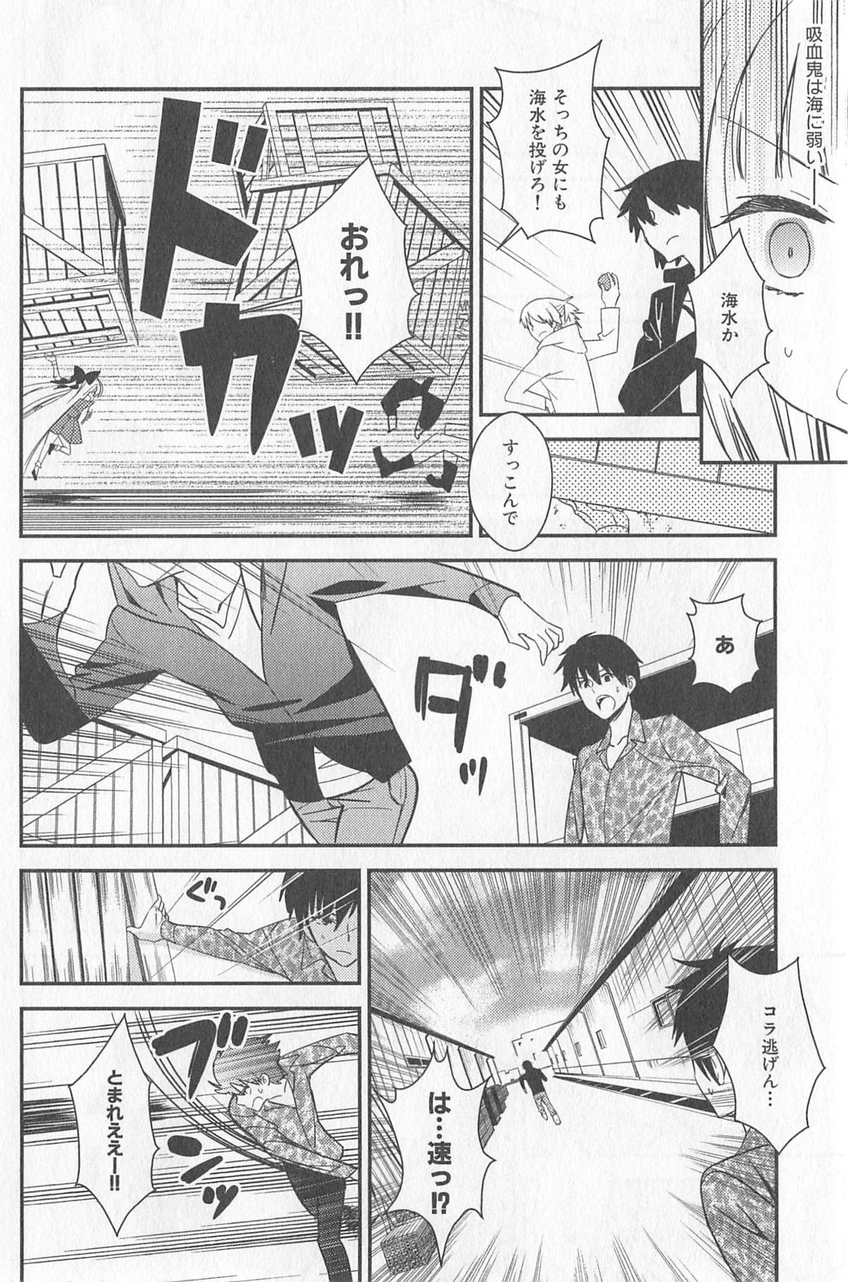 [牛乳リンダ・ゆずソフト] DRACU-RIOT! Canopus