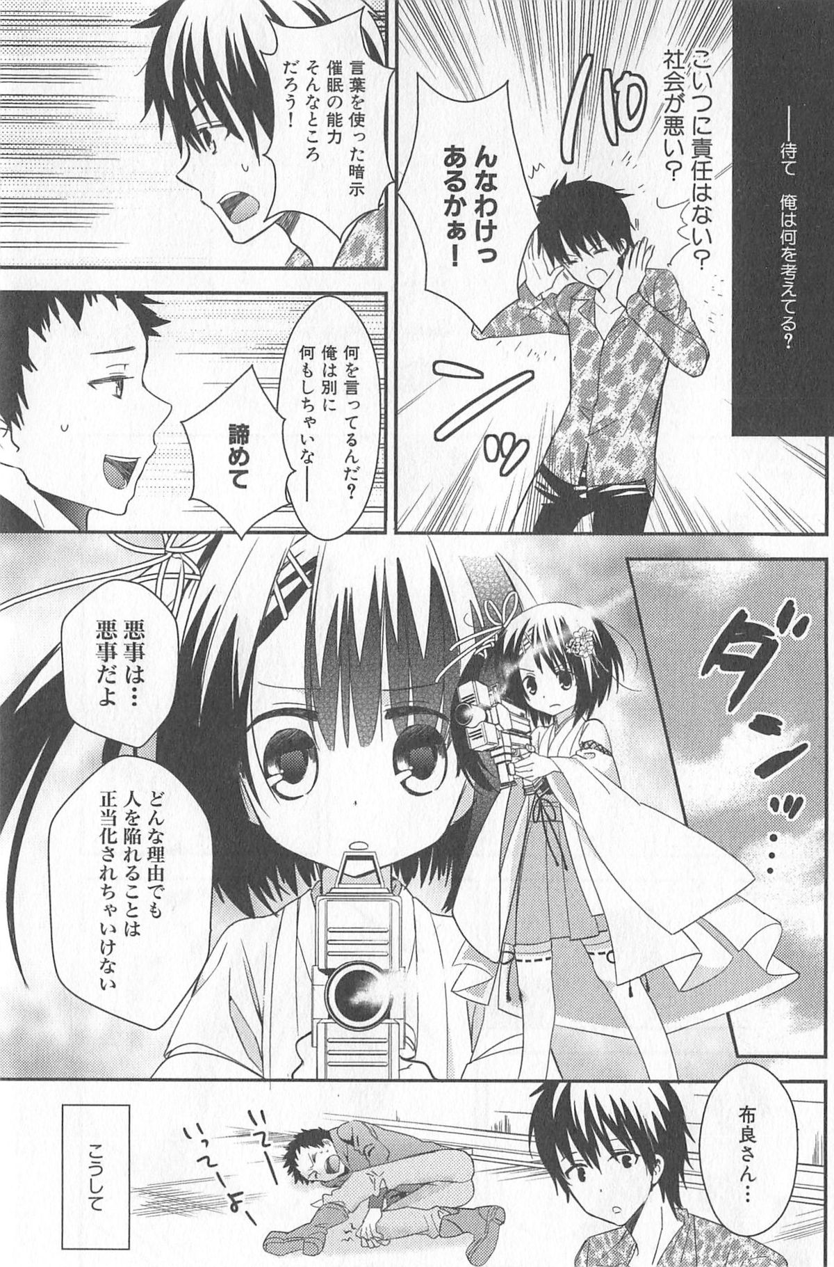 [牛乳リンダ・ゆずソフト] DRACU-RIOT! Canopus