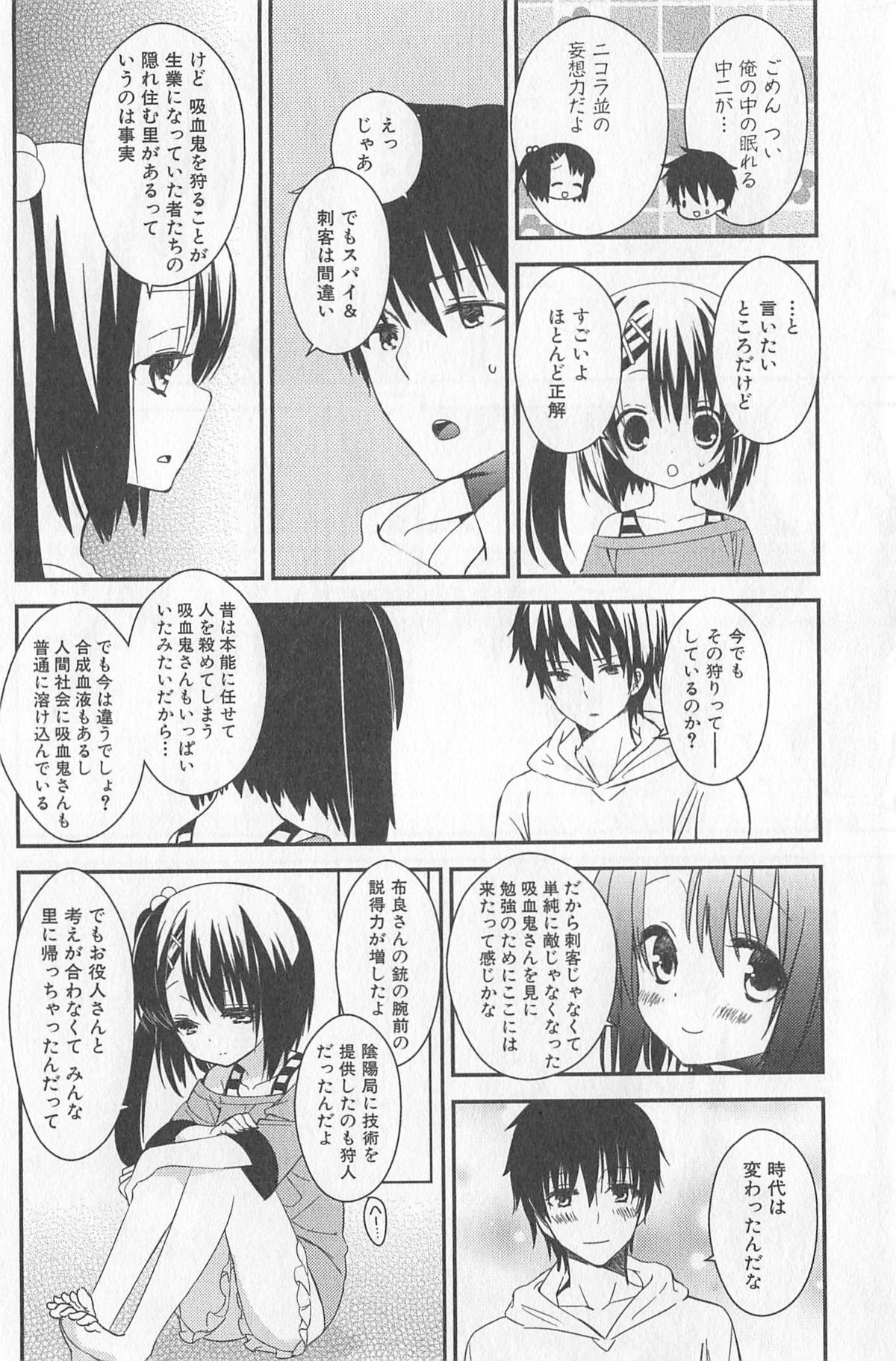 [牛乳リンダ・ゆずソフト] DRACU-RIOT! Canopus