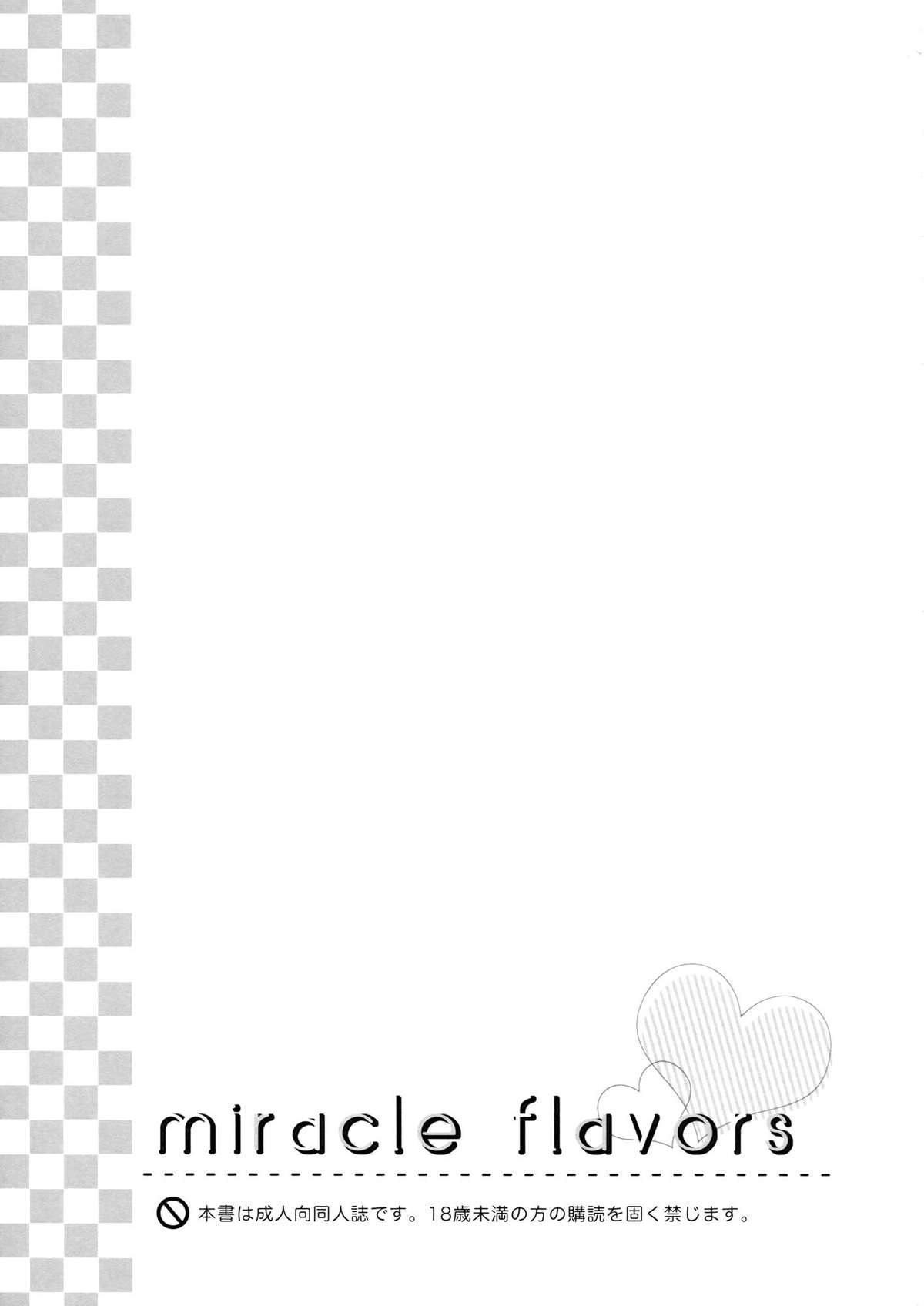 (C83) [新鮮極楽 (珠羅玉魔魅)] Miracle Flavors (テイルズオブジアビス) [英訳]