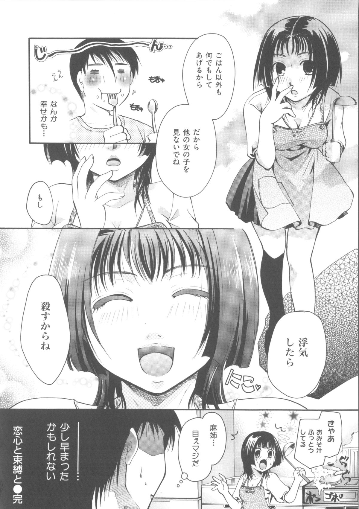 [いとうえい] 花のさえずり