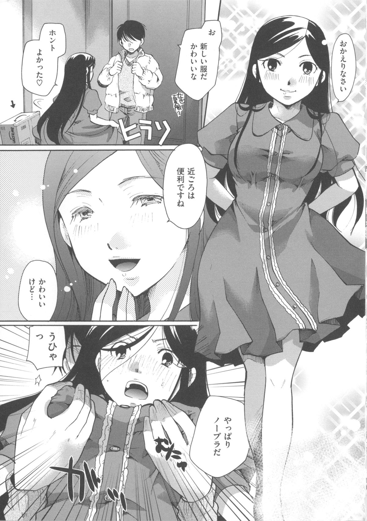 [いとうえい] 花のさえずり