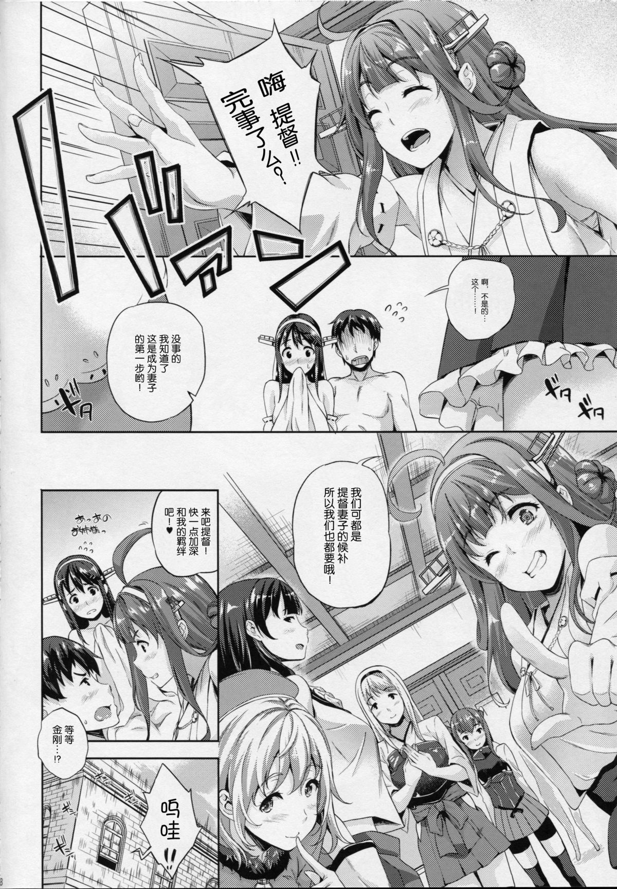 (C86) [犬とコタツ (七瀬瑞穂)] 提督のオヨメサン (艦隊これくしょん -艦これ-) [中国翻訳]