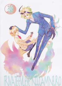 (HARUCC19) [兎座堂 (エヌ)] 巣箱・桃園 (魔人探偵脳噛ネウロ) [英訳]