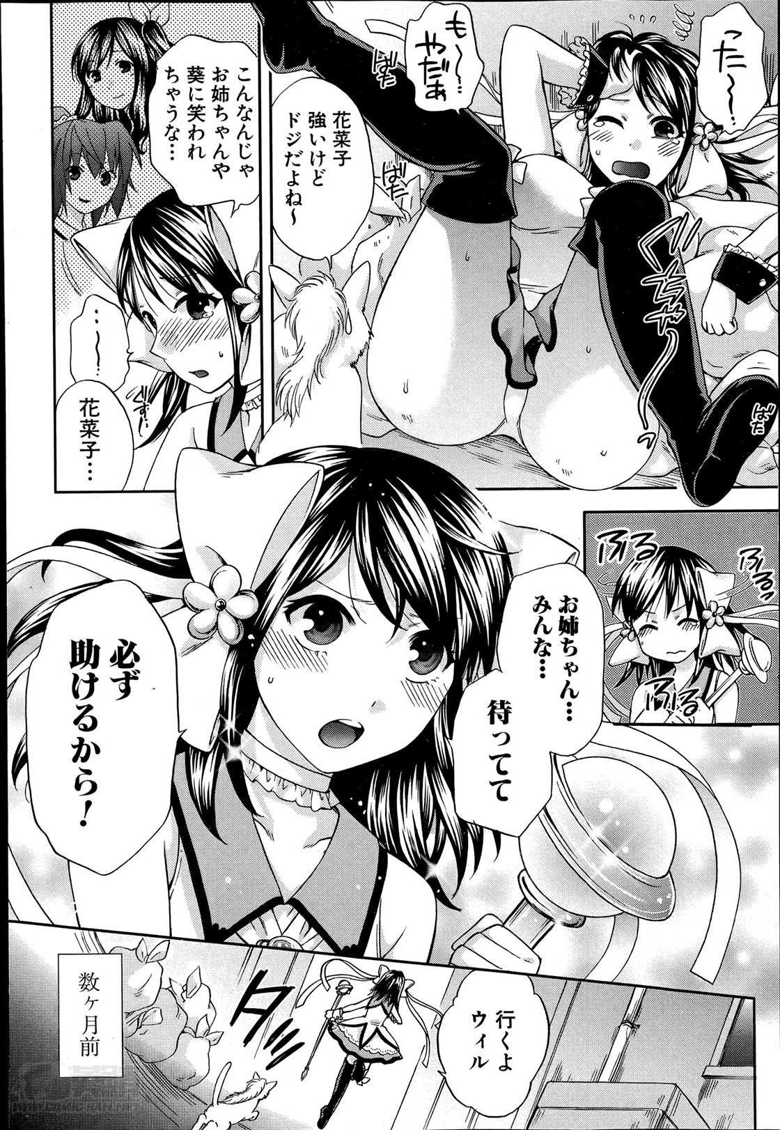 [ハルサワ] 夜が明けない。