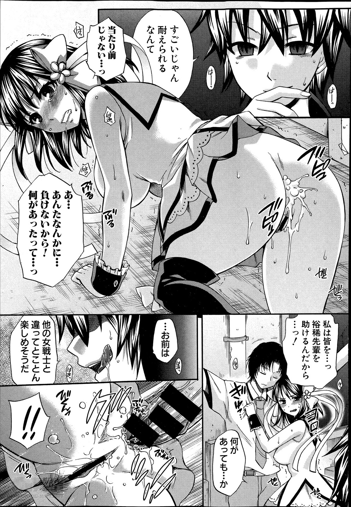 [ハルサワ] 夜が明けない。