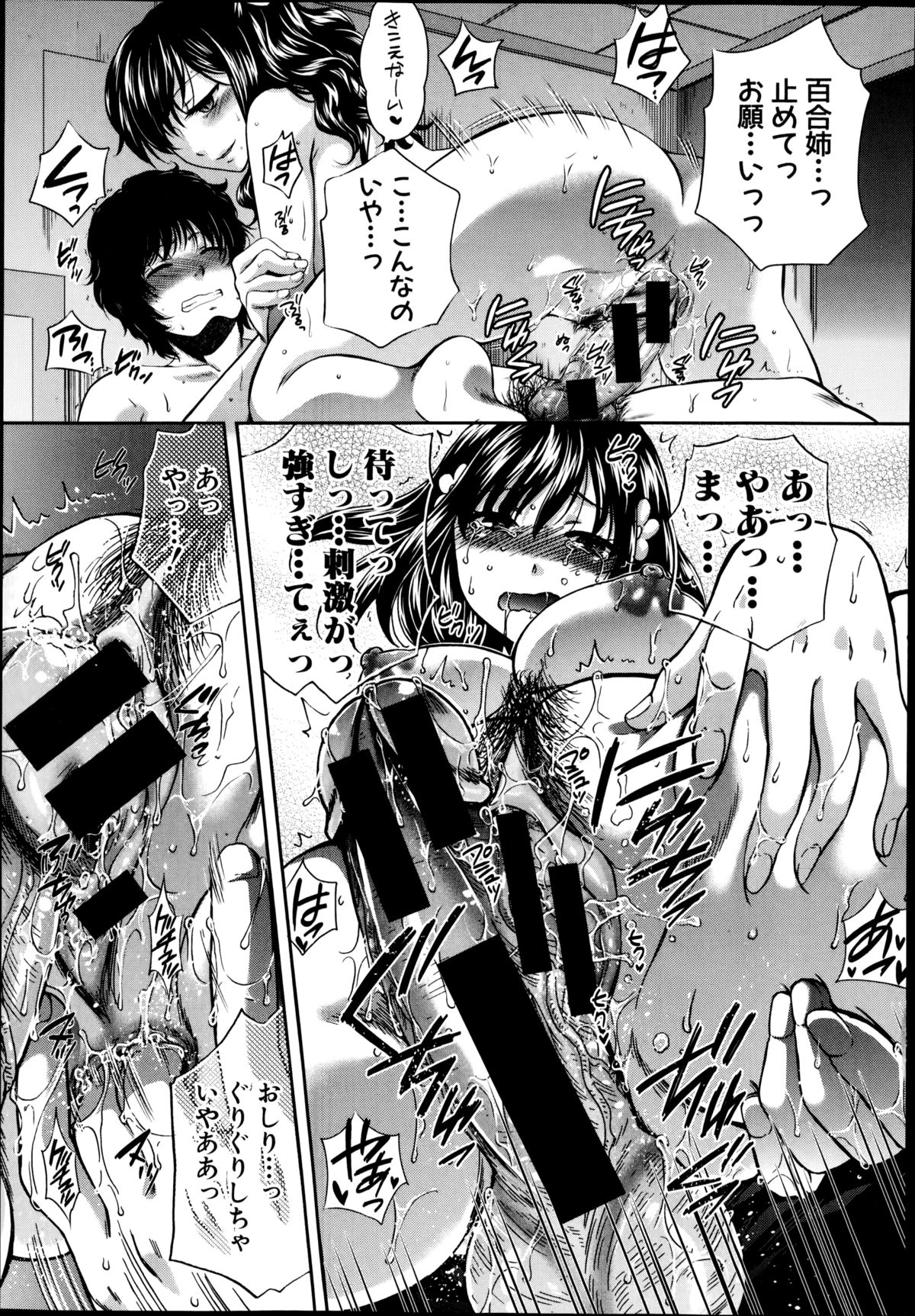 [ハルサワ] 夜が明けない。