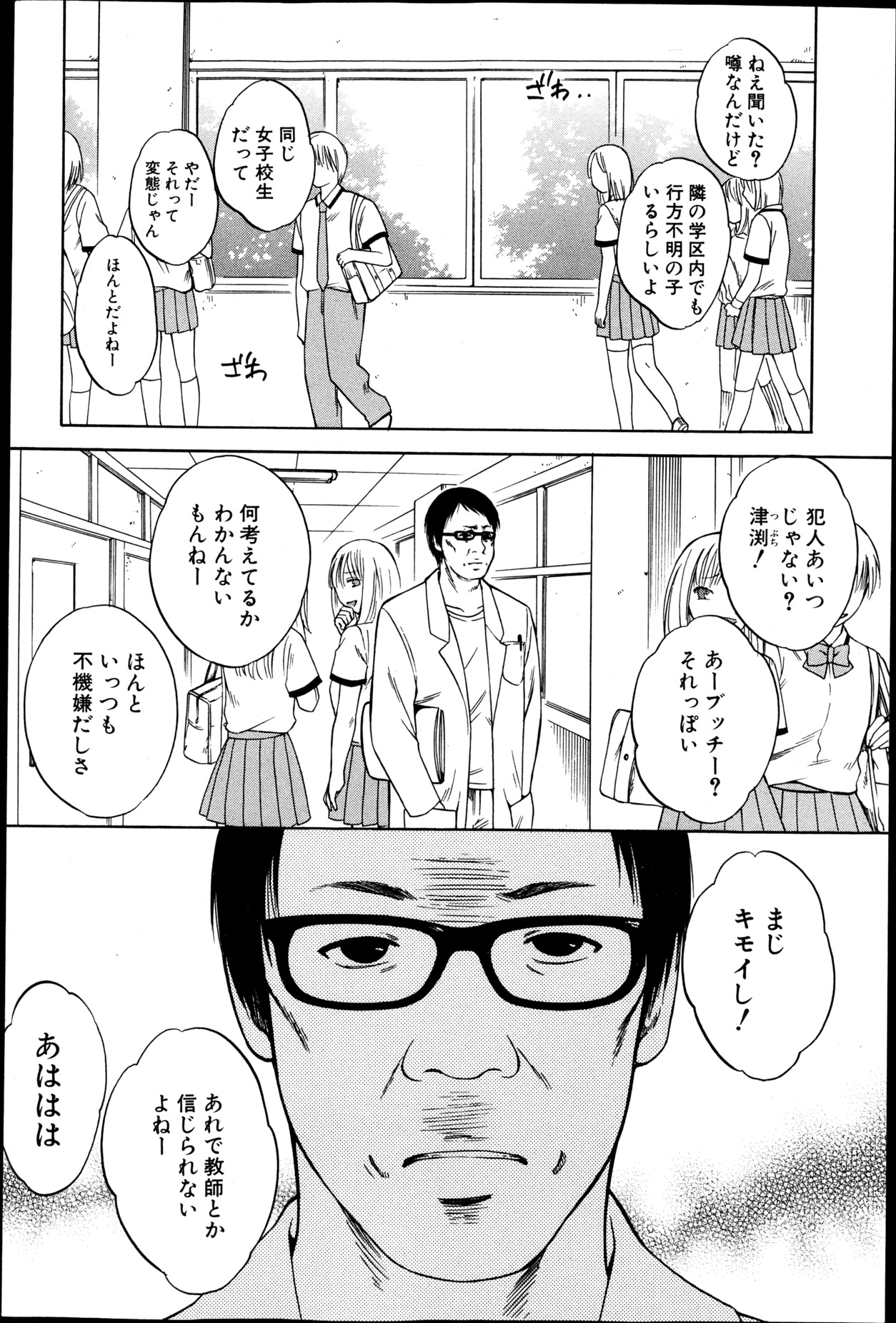 [ハルサワ] 夜が明けない。