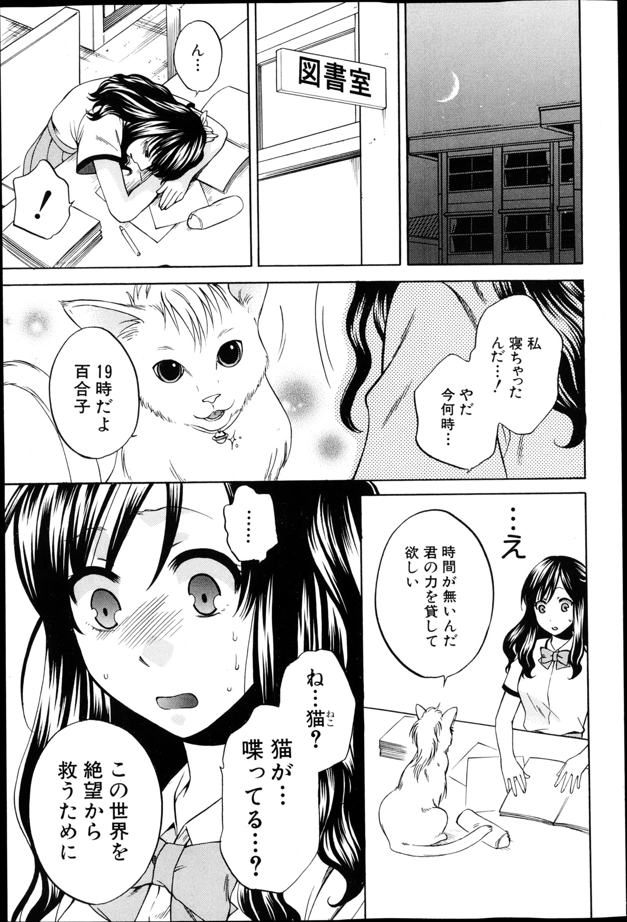 [ハルサワ] 夜が明けない。