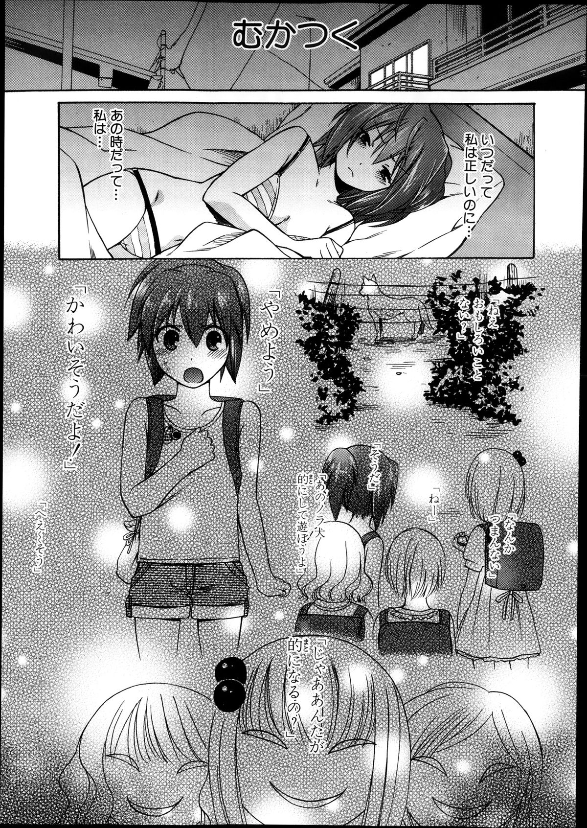 [ハルサワ] 夜が明けない。