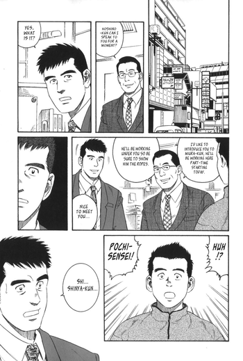 [田亀源五郎] ポチ [英訳]