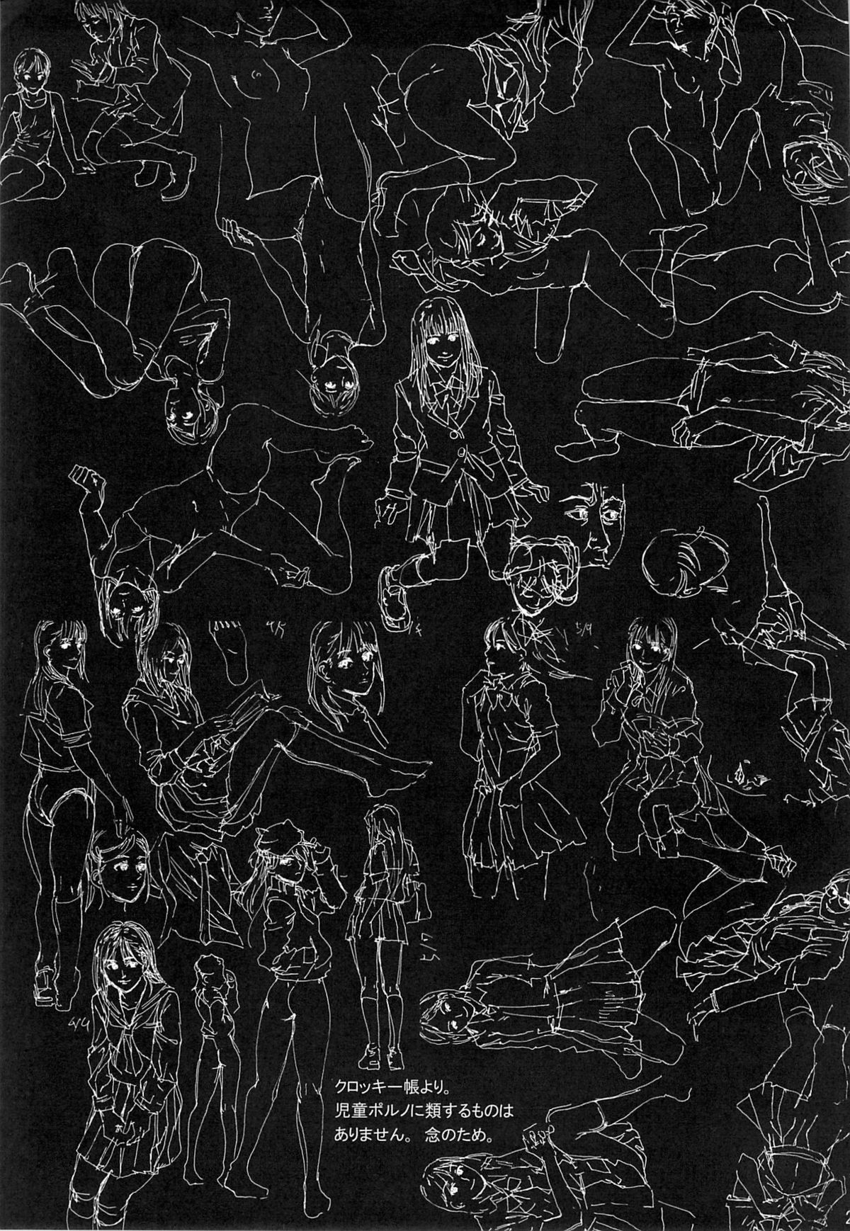 (C86) [なんこつ揚げライス (ヒビキハジメ, Kyo1)] ムジナの兄弟 [中国翻訳]